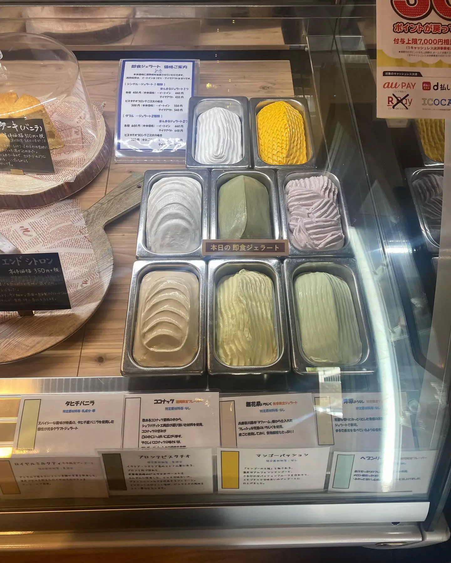 ココナッツジェラートが美味しい！ 吹田市のおすすめジェラート専門店