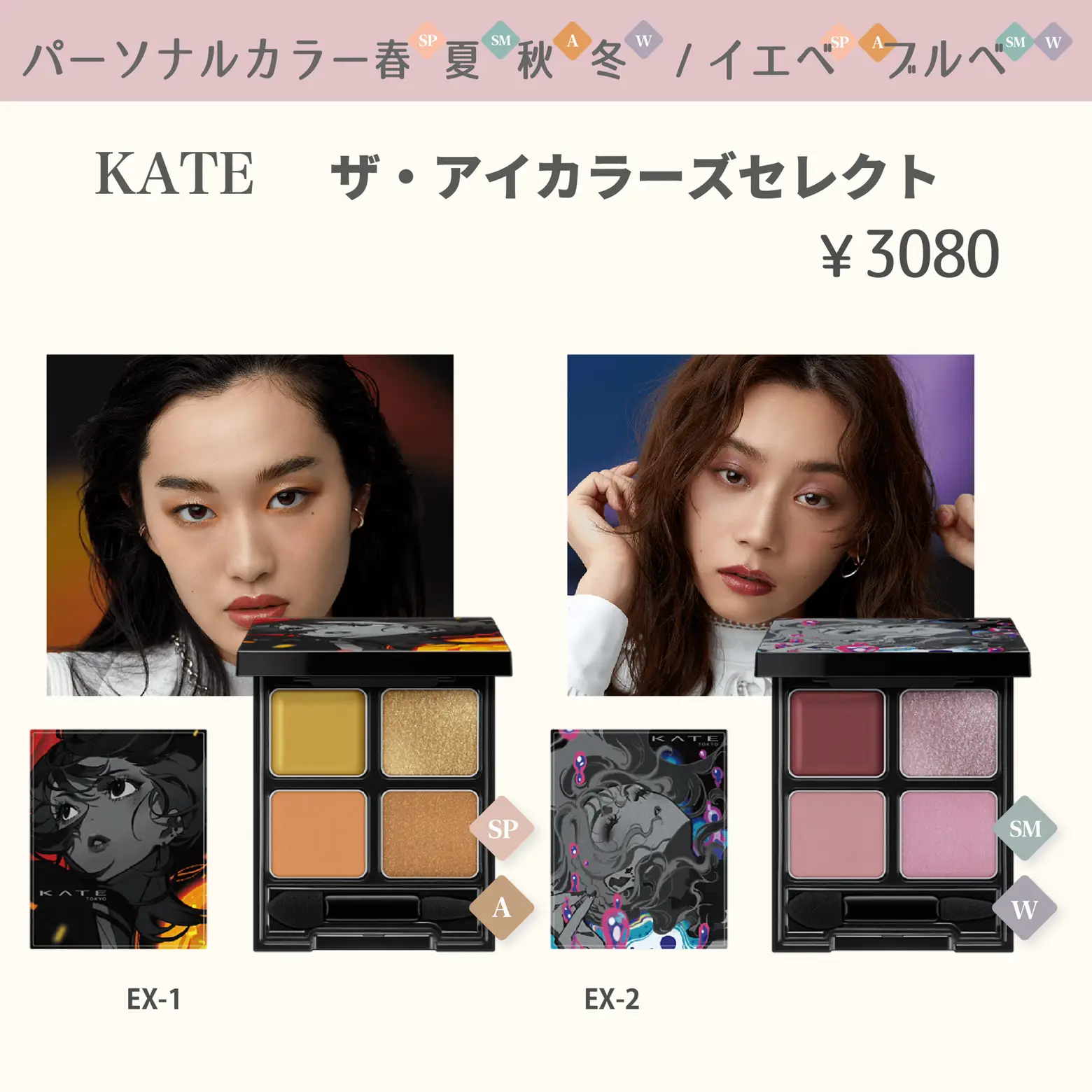 パーソナルカラー別】KATE 欲collection | karenが投稿したフォト