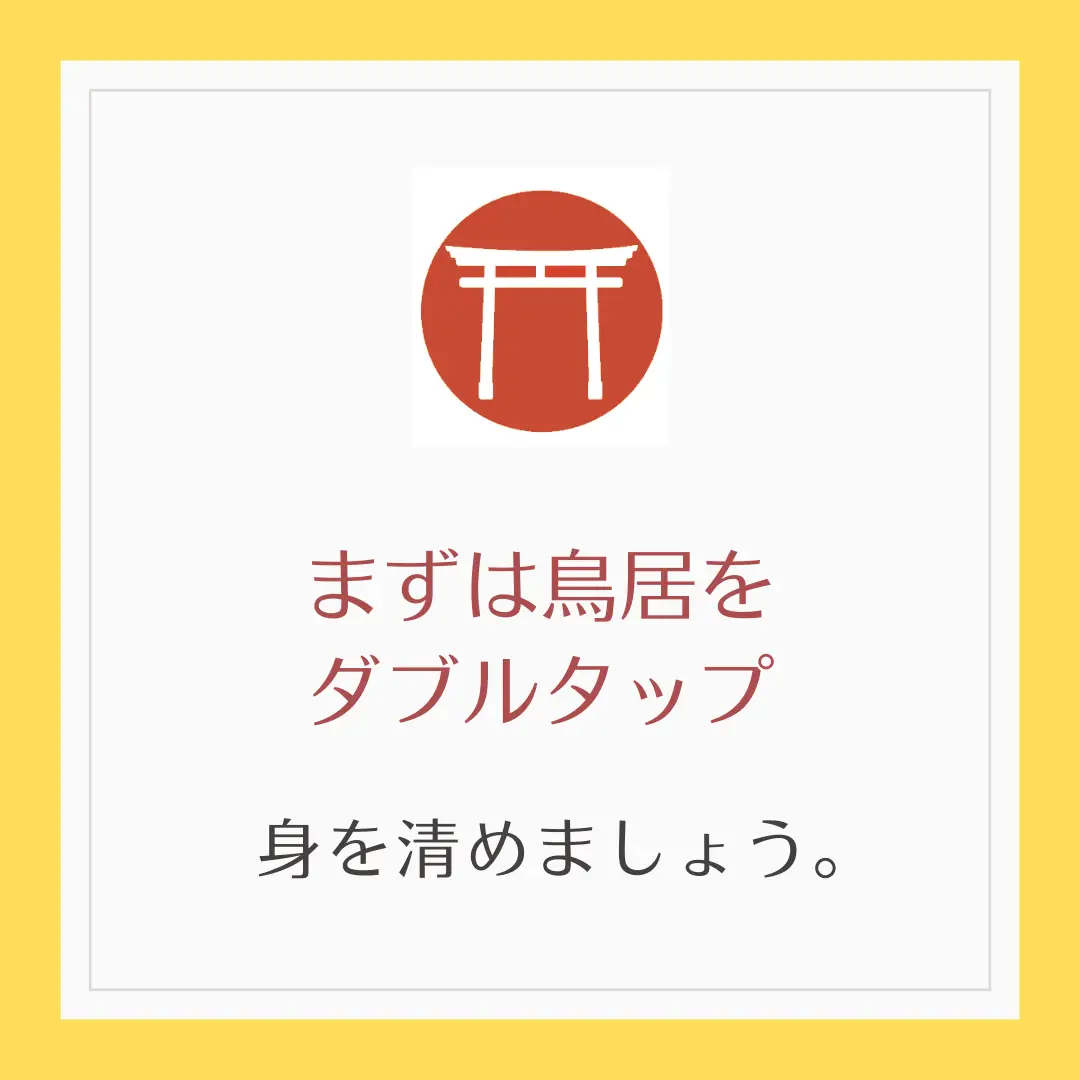 運気をあげる5つの方法 | みや｜恋愛運を上げる神主が投稿したフォトブック | Lemon8