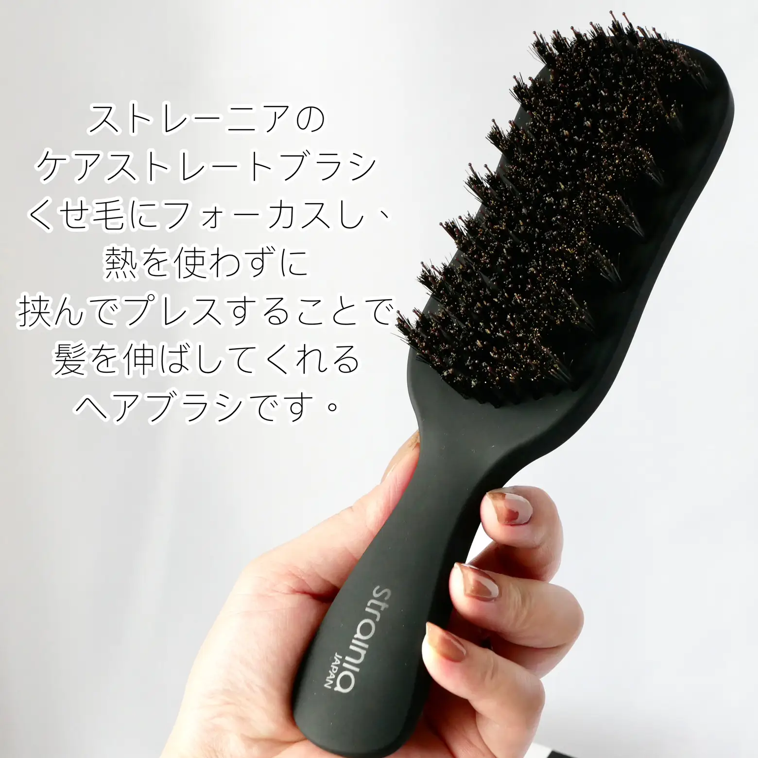 strainia JAPAN Care Straight Brush-