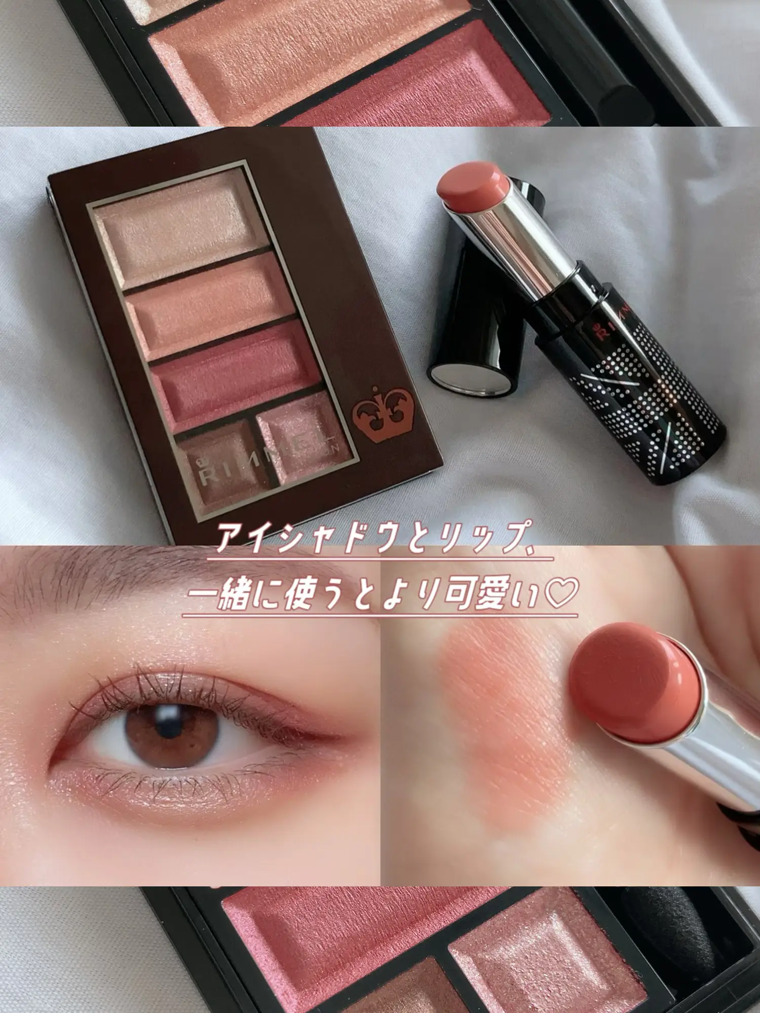 ⌇ 自分へのご褒美♡バレンタイン限定◯◯🍫💄 | ぬくれおが投稿した