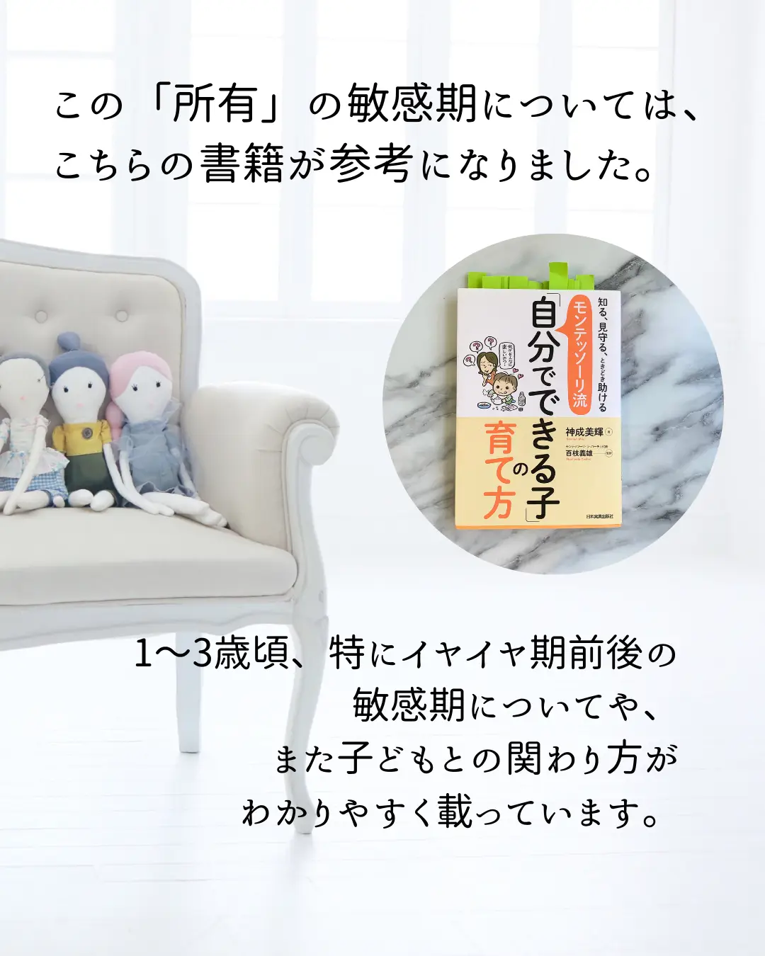 子ども同士の取り合い、友達に譲る？譲らない？ | めも / 知育・子供