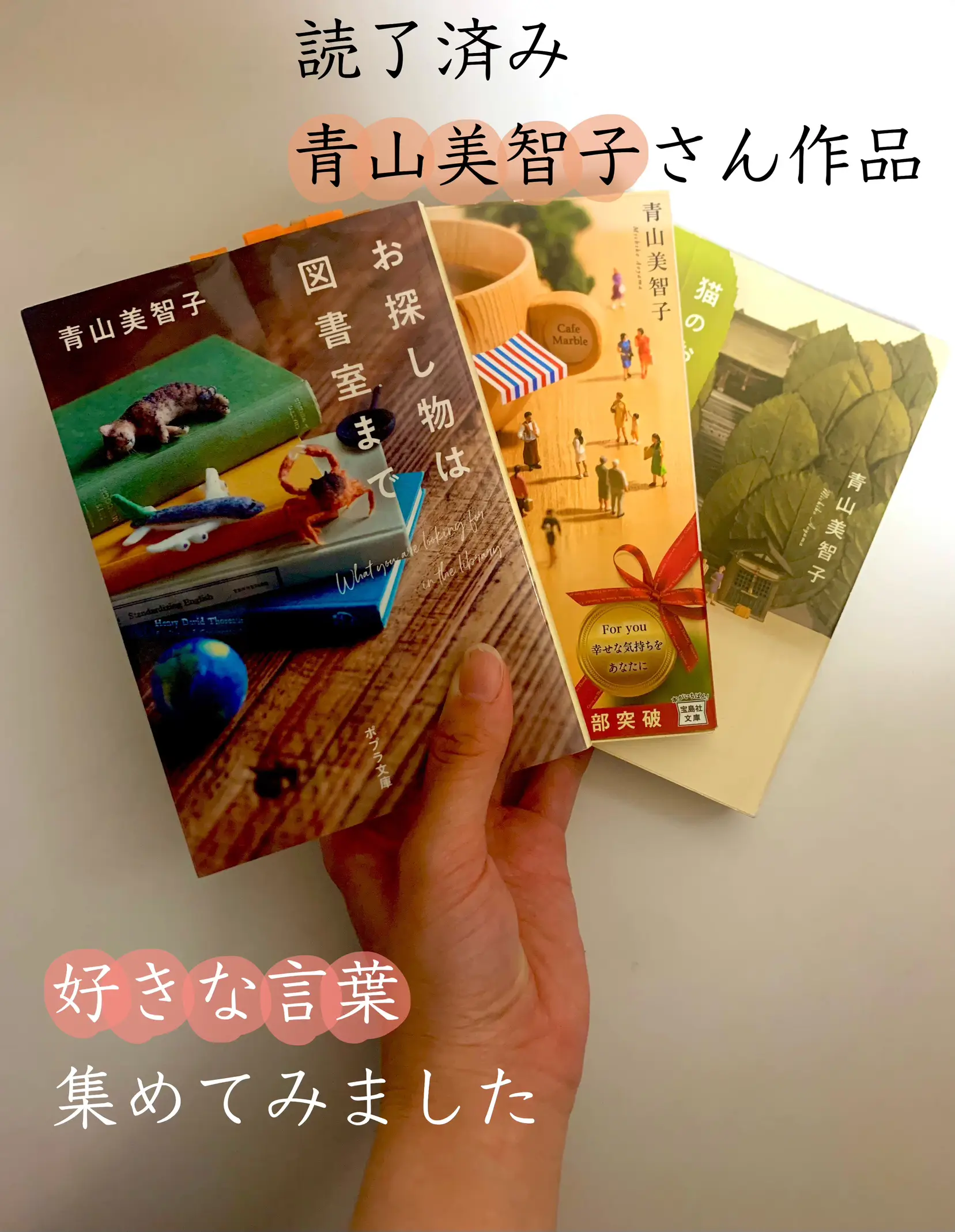 GWは心温まる物語に浸りませんか☕️ | ゆうほ l 本と日々が投稿した