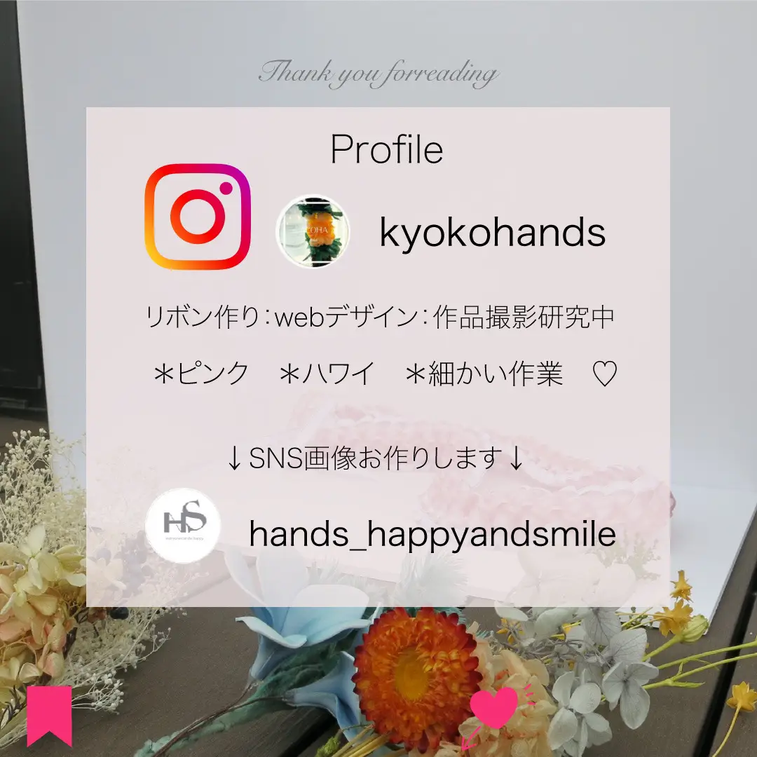 リボンレイ作ってます🎀 | handskyokoが投稿したフォトブック | Lemon8