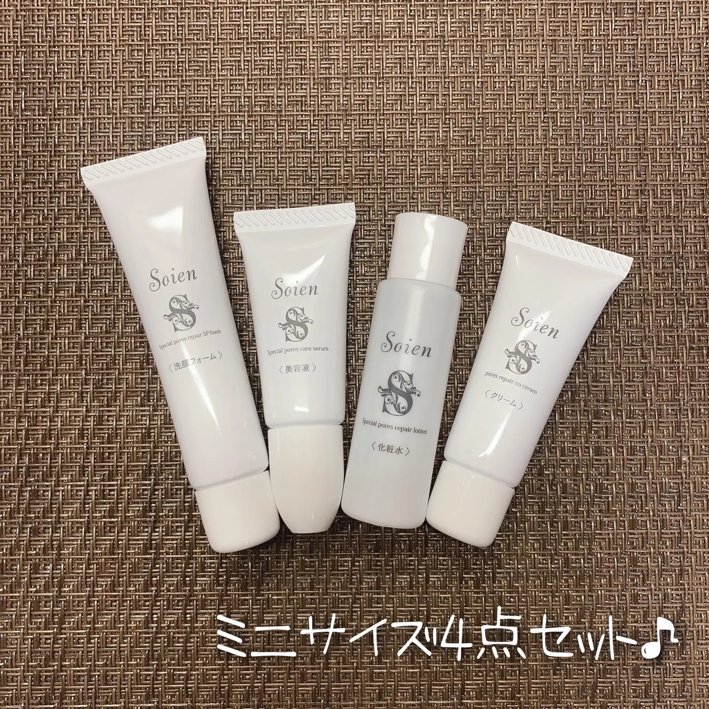 ドクターRe9 ソワンシリーズ7日間トライアルセット 4点セ | あこ❀が 
