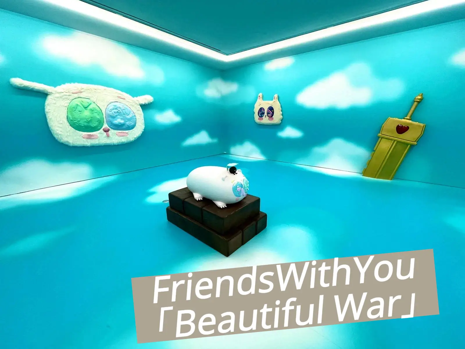 原宿)FriendsWithYou「Beautiful War」展】 | TATSUYA_ARTが投稿した