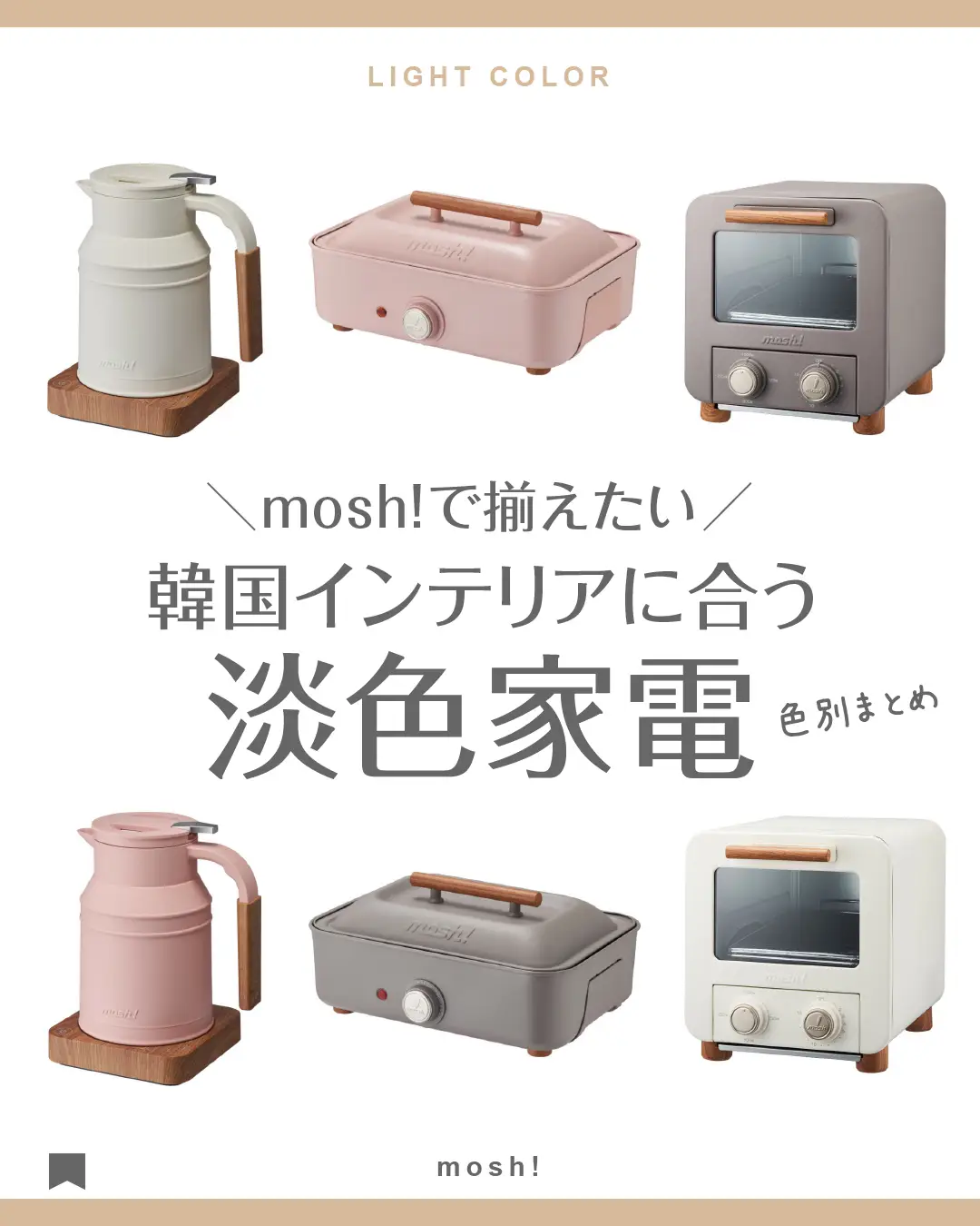 mosh - Mini Toaster Oven