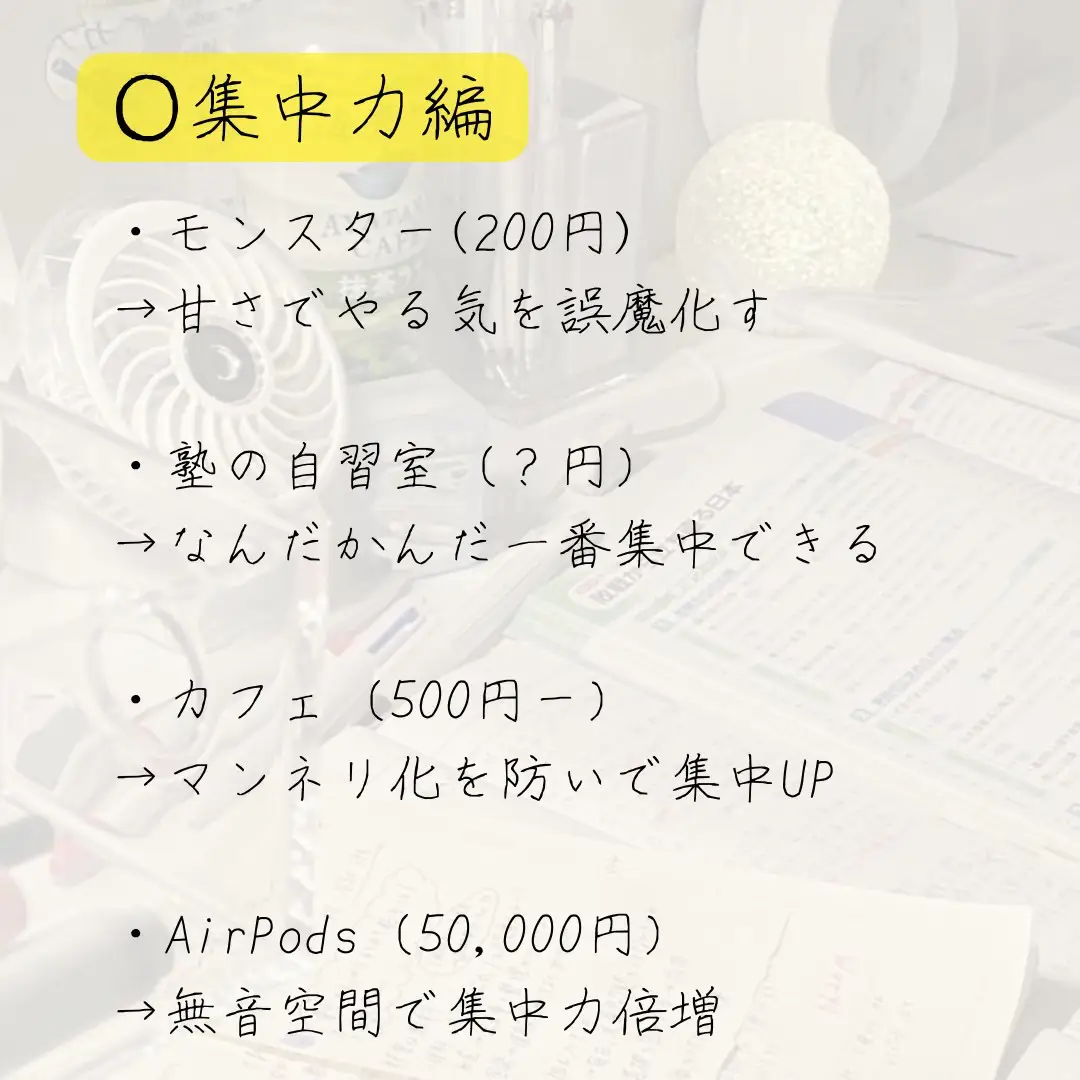 世界に一つだけのプレゼント受験生 - Lemon8検索