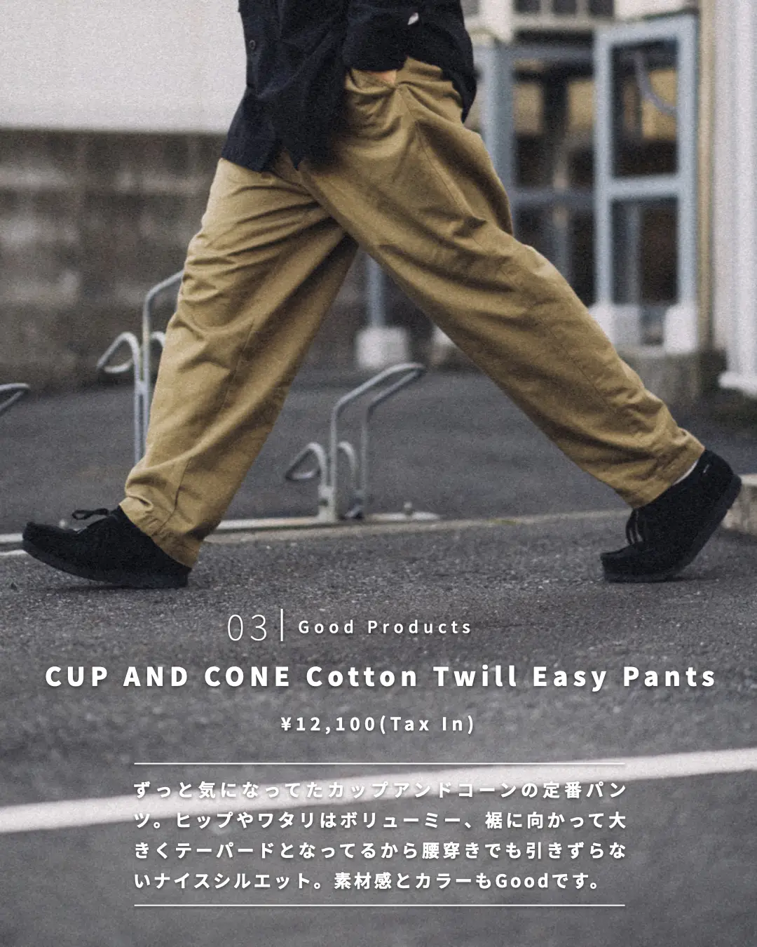 2023年新作入荷 Cup & Cone AND Cotton Twill ショーツ Easy Pants