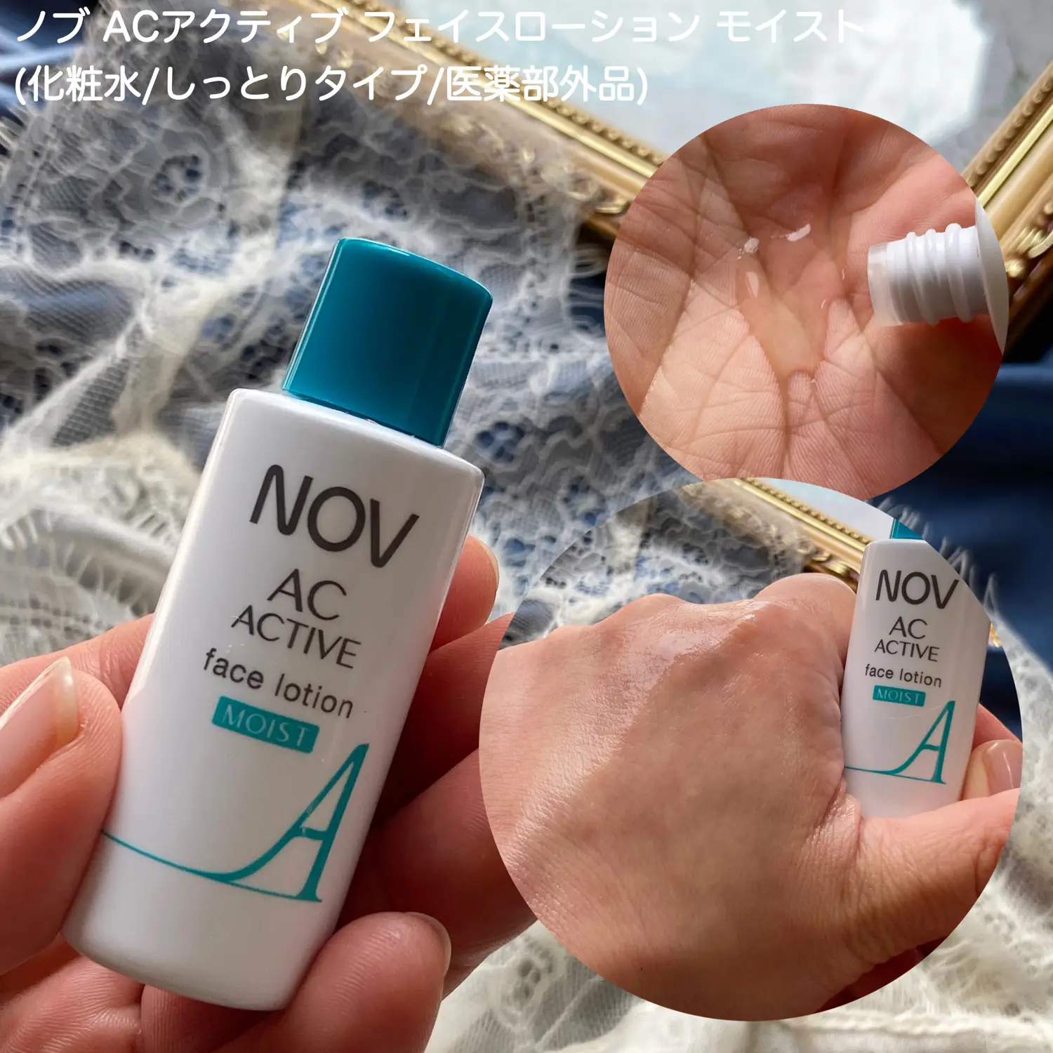 大人にきび、悩んでない？大人にきび肌のためのNOVアクティブシリーズ