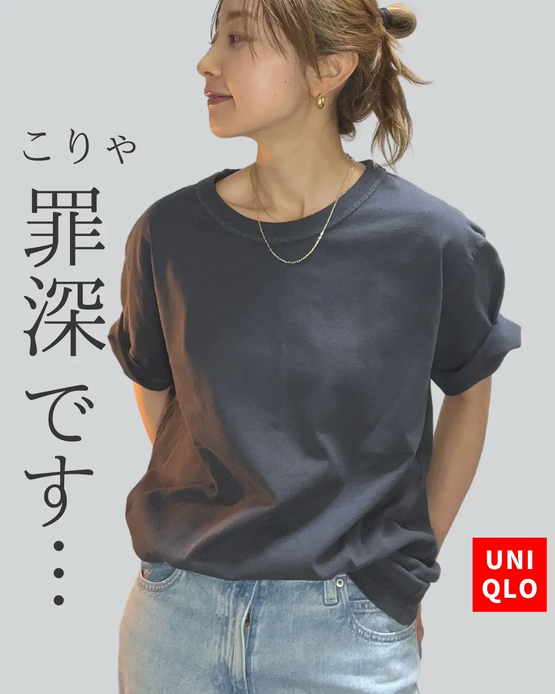 【UNIQLO】意外と知らない…？！このTシャツ名品すぎた