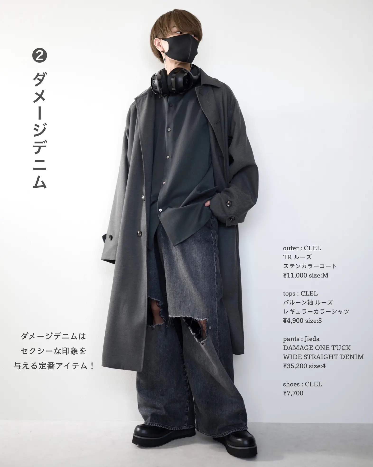 色気 色気の出る男子の服装 | MASAKIが投稿したフォトブック | Lemon8