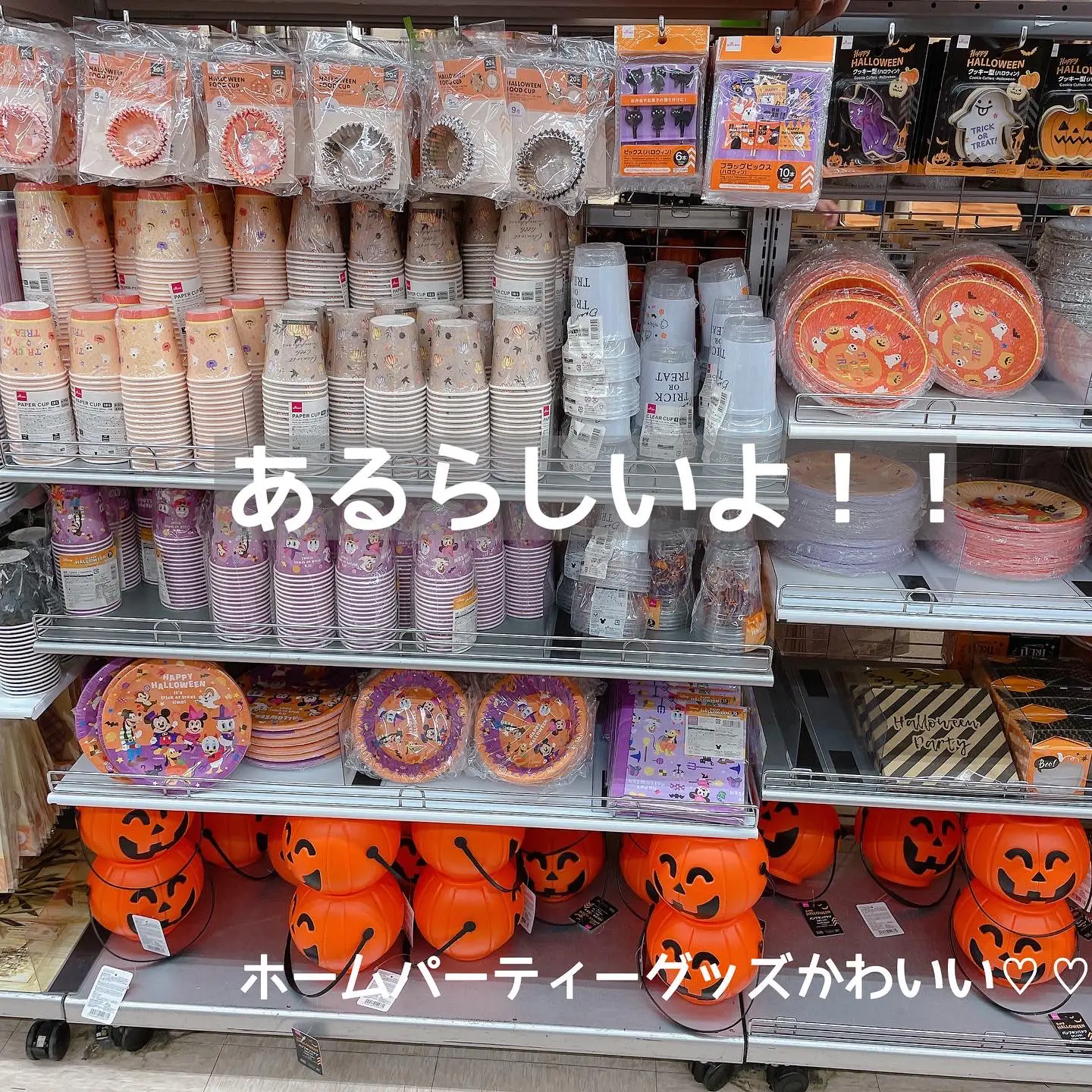 2024年のハロウィングッズ 販売のアイデア20選