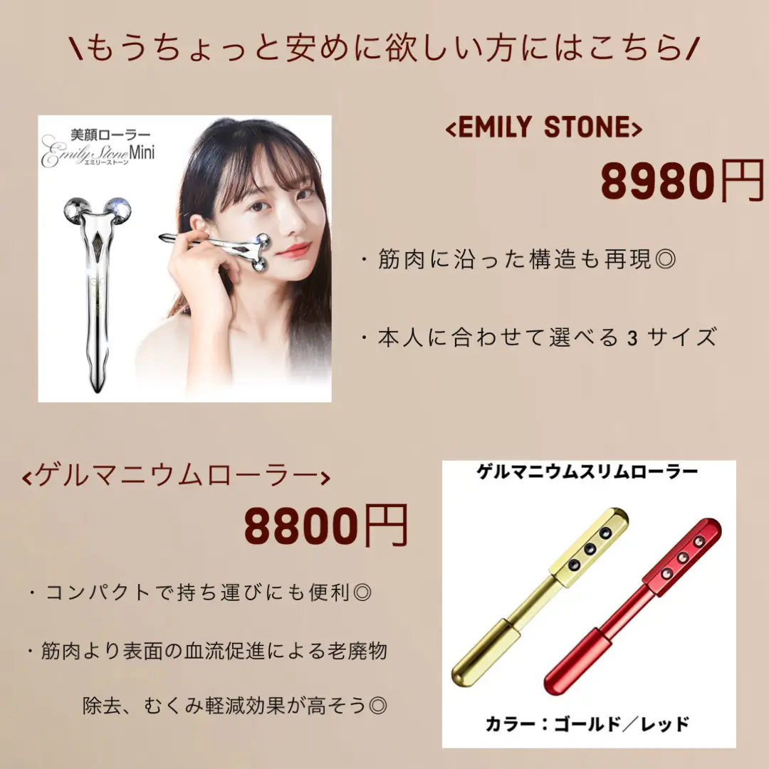 ゲルマニウム ローラー 使い方