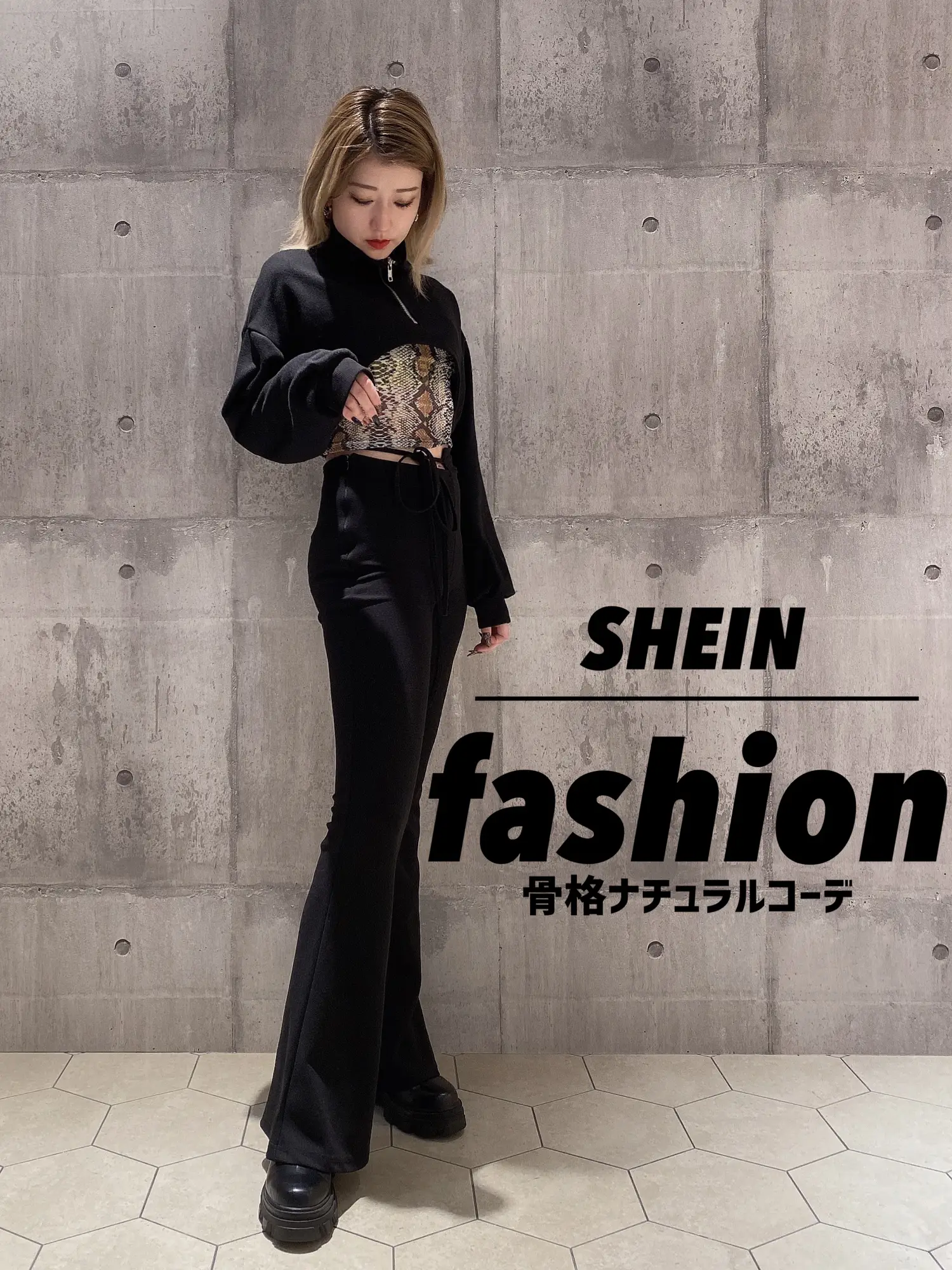 SHEIN】韓国っぽアイテムを使った春コーデ🇰🇷🖤 | AOIが投稿した