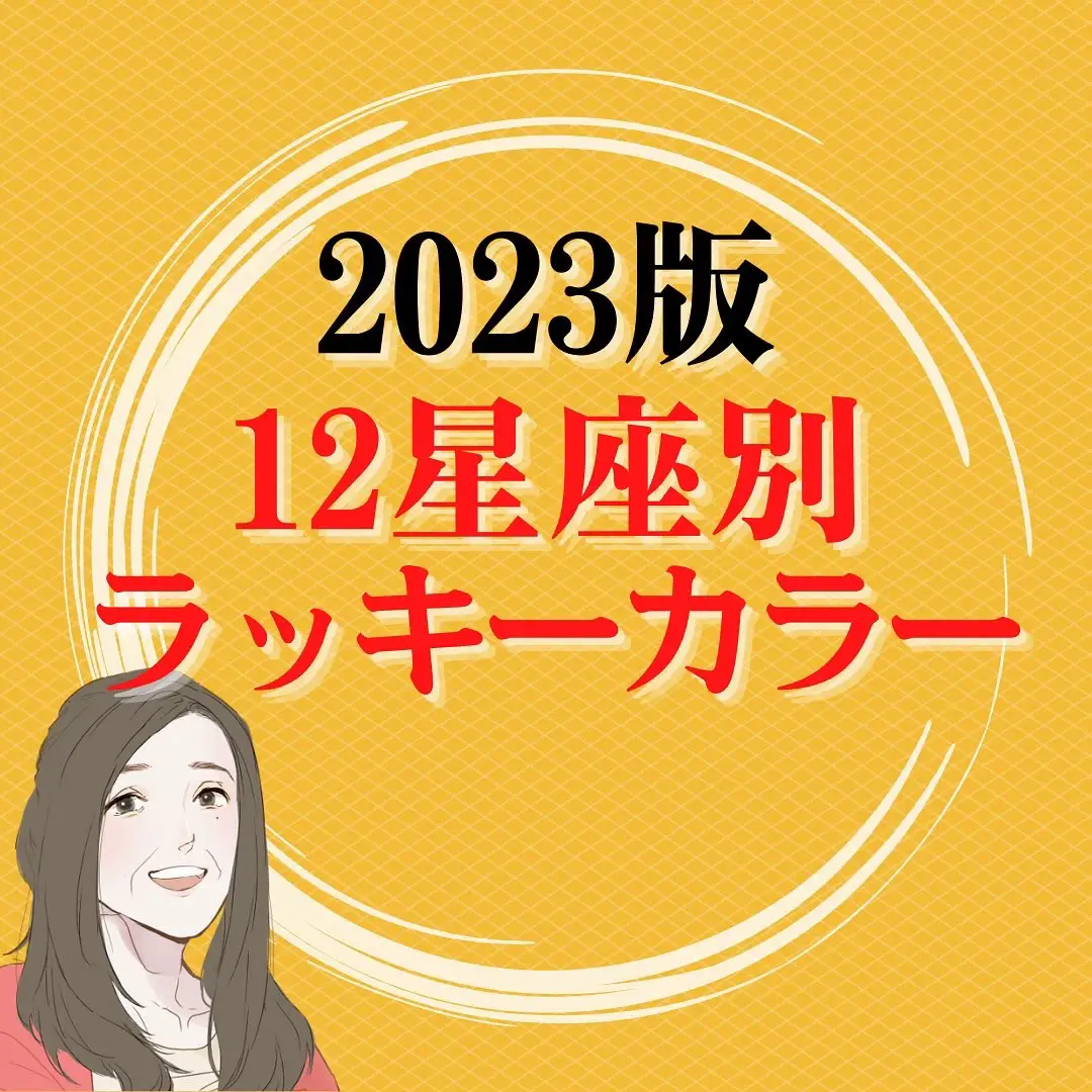 新春初占い【2023年】本当の自分を知る 四柱推命鑑定（仕事・恋愛 結婚編） - その他