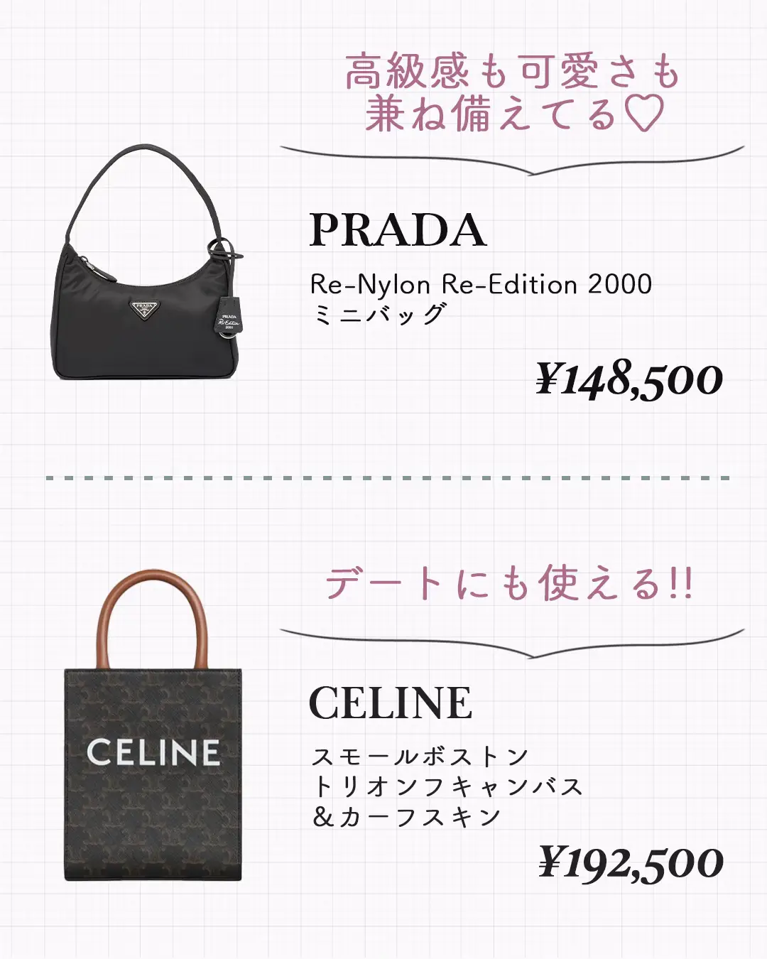 10万円台ハイブラバッグまとめ👜💖 | みんと  インスタ11万人が投稿