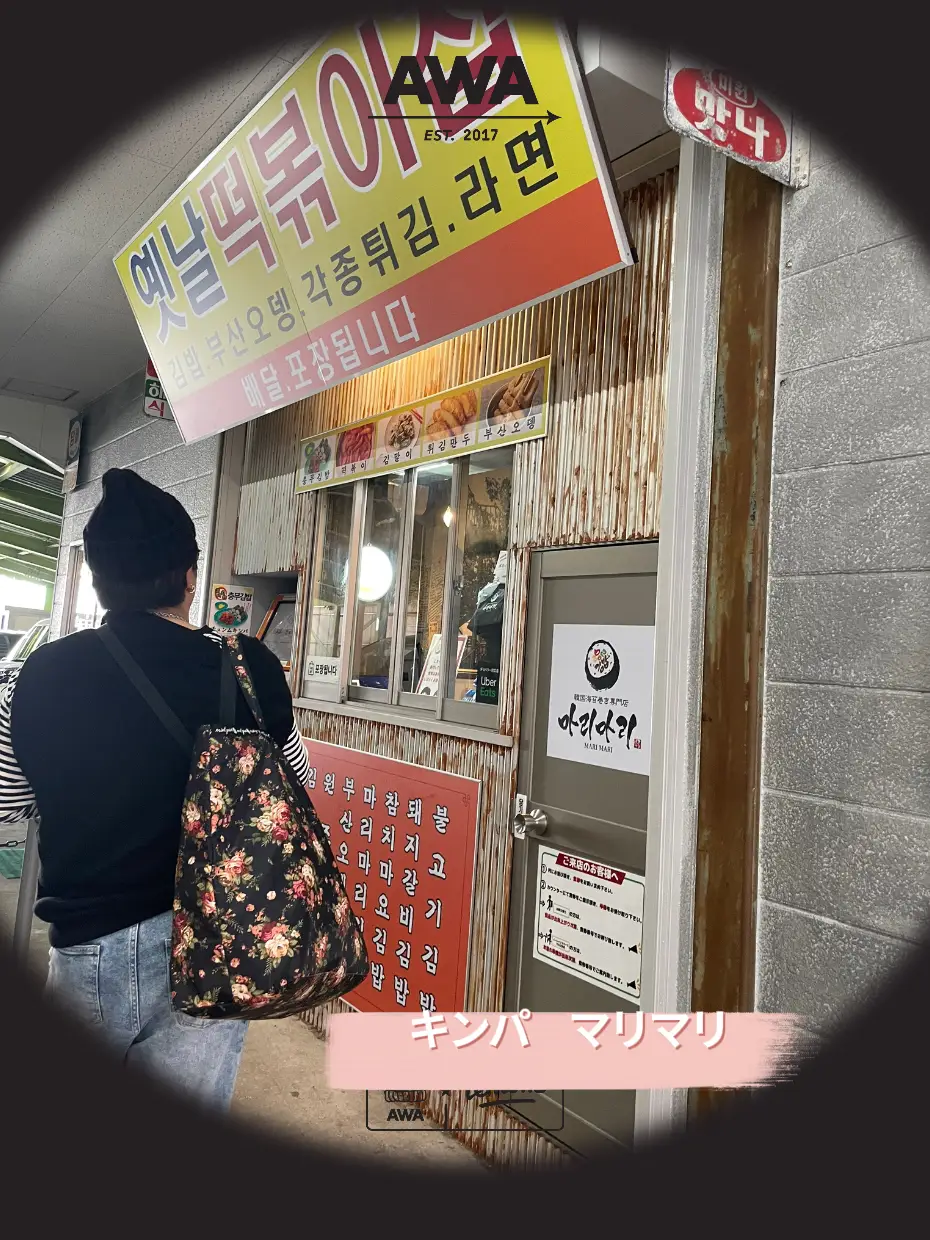 韓国海苔巻き専門店 マリマリ 天満本店 コース - Lemon8検索