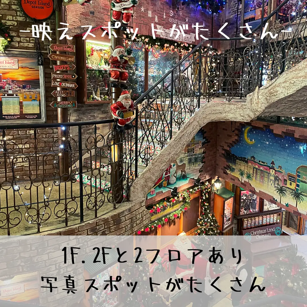 沖縄で1年中クリスマスの場所みつけた? | -okinawa?likes-が投稿 