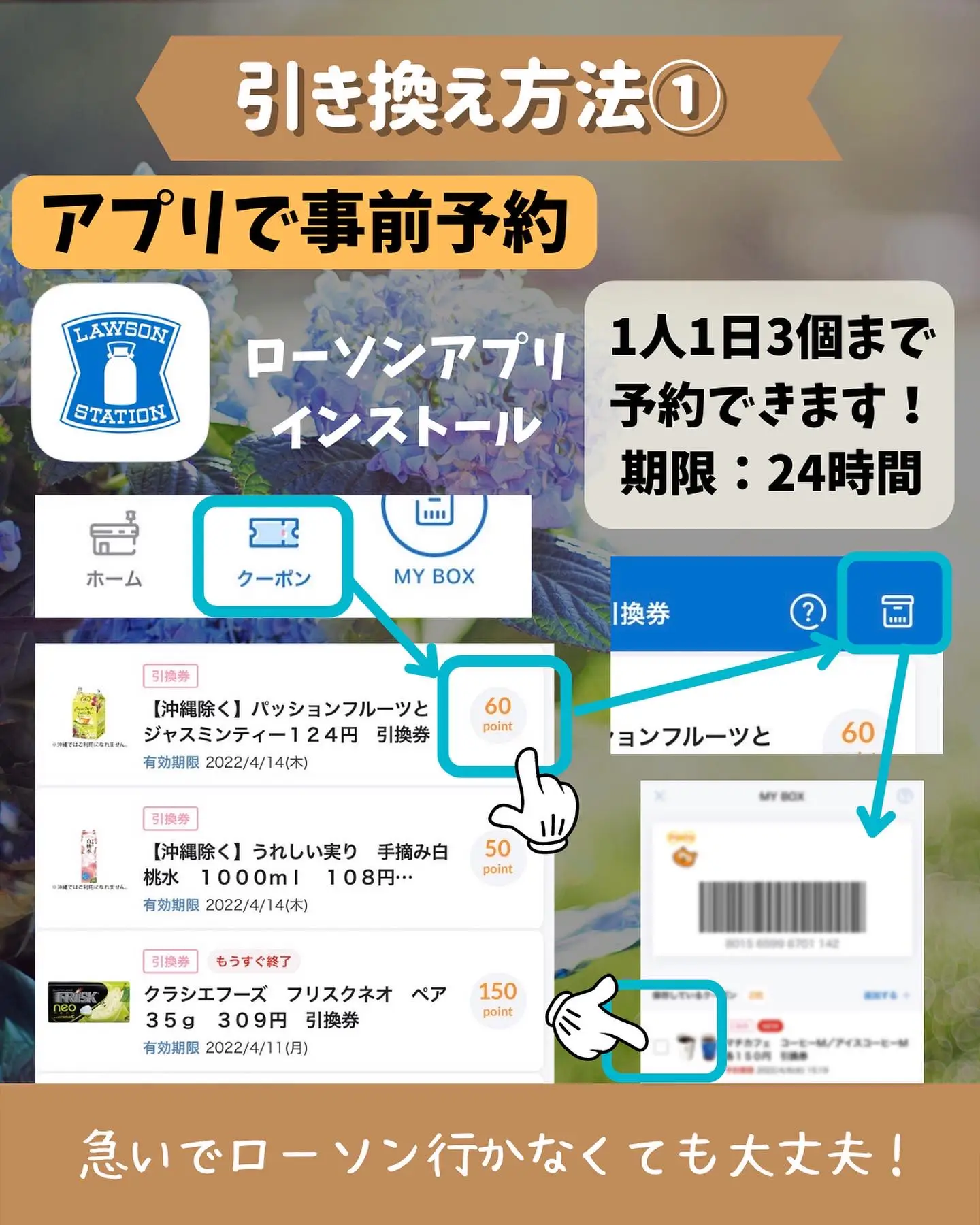 ✨ローソン限定✨タバコカプセル無料引き換え券&デバイス割引券