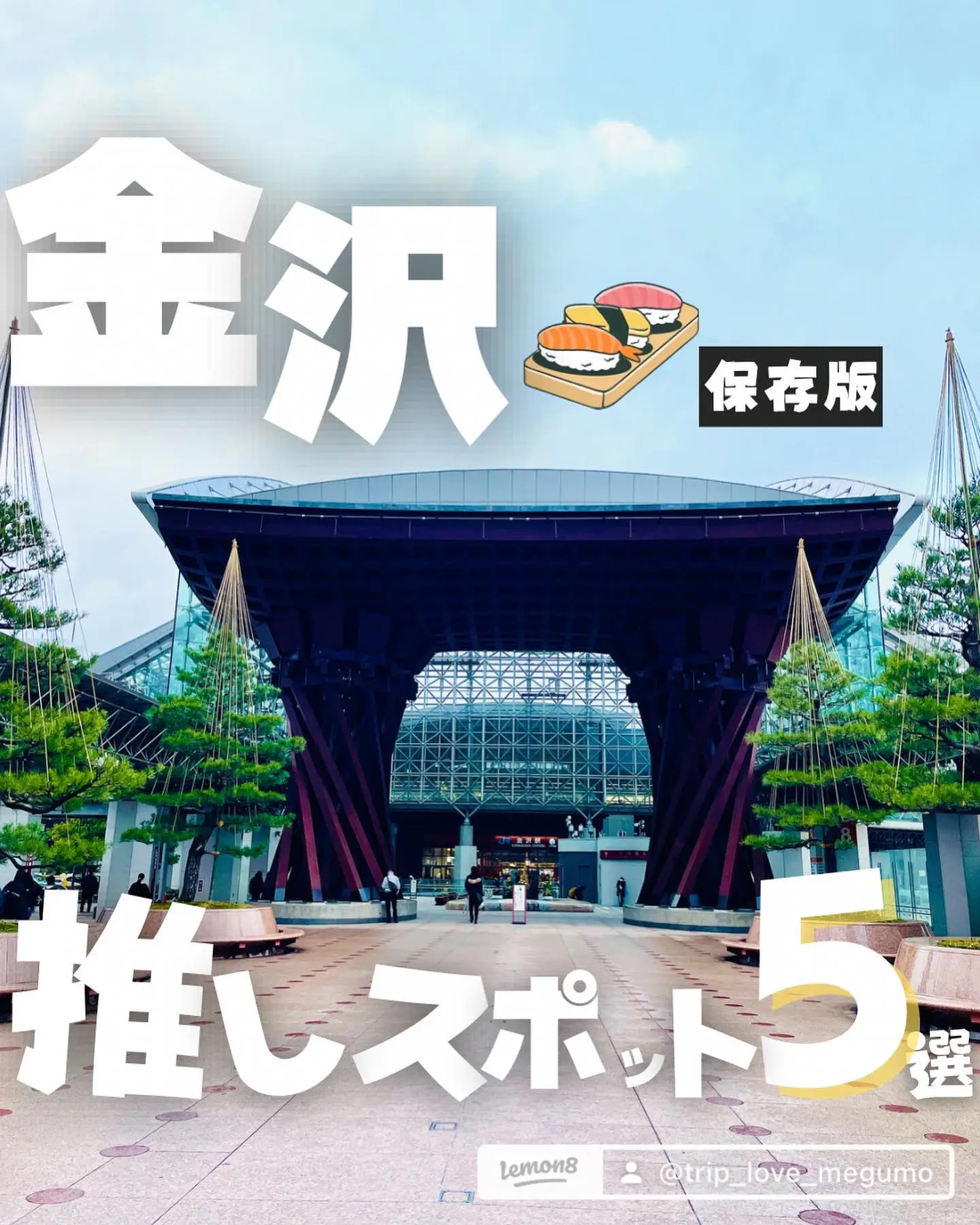 AI 8月6日(土)金沢本多の森ホール 2枚 - コンサート