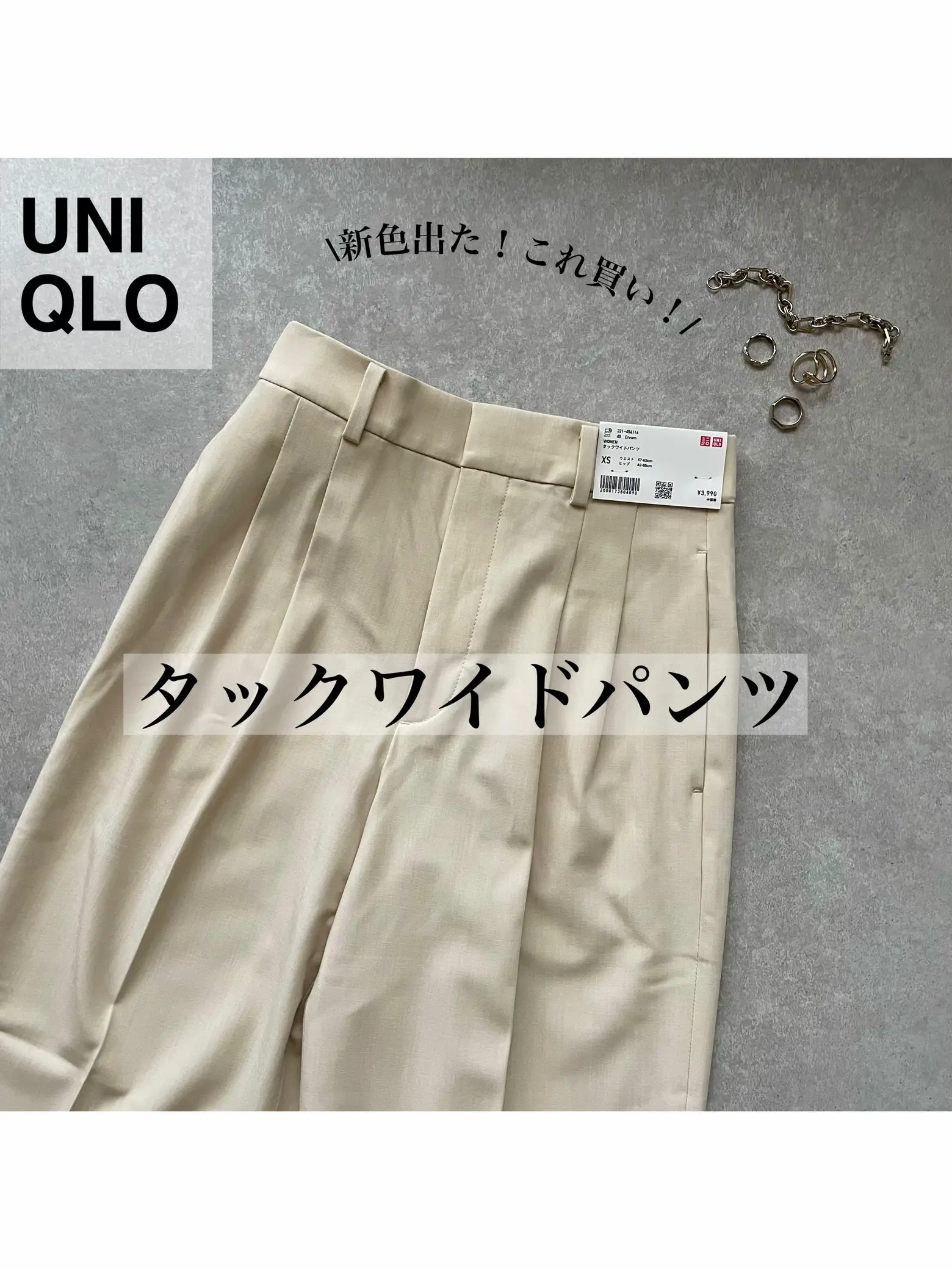 The new color of UNIQLO's tuck wide pants is cute! | Gallery