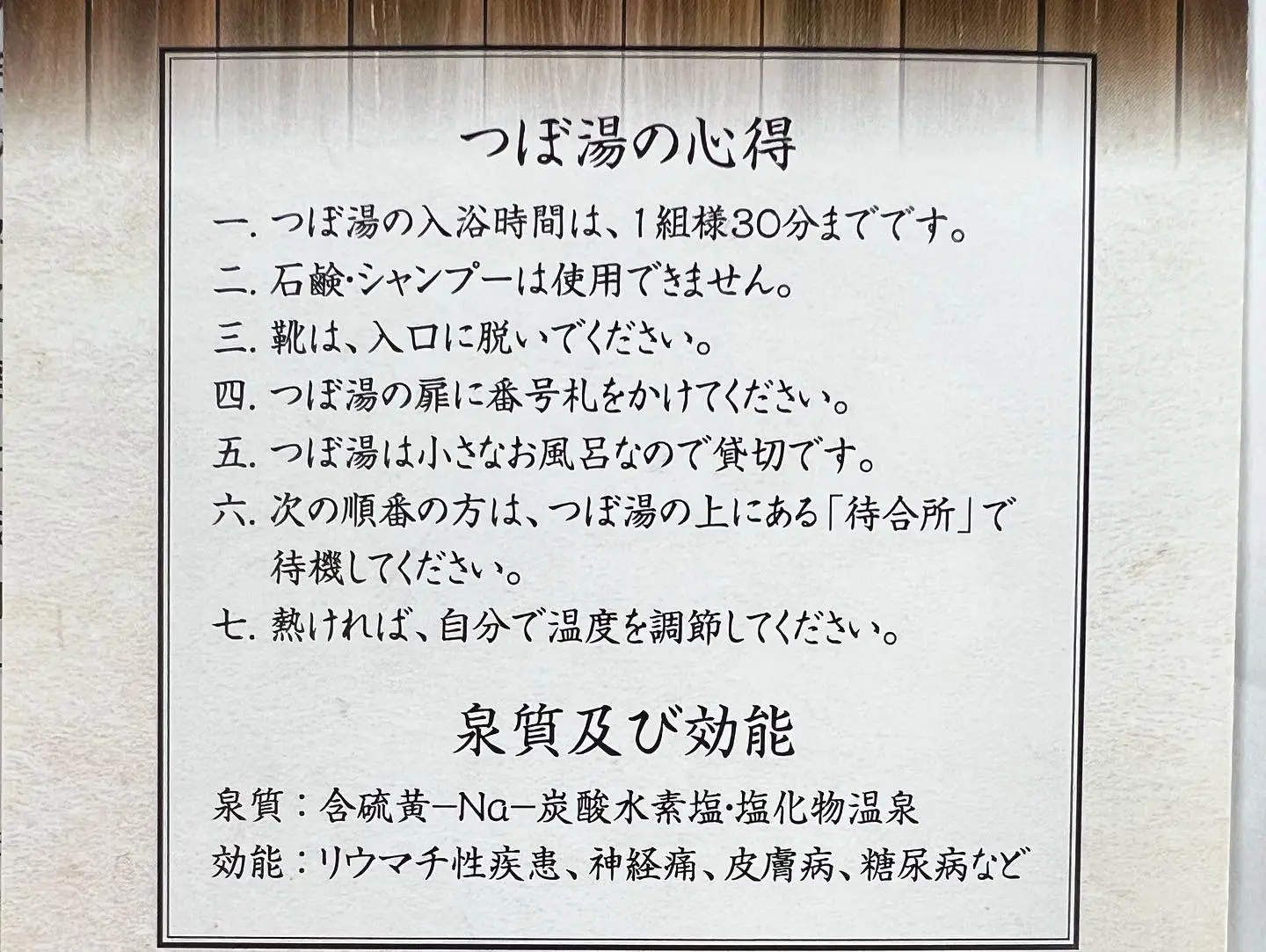 天然温泉御老公の湯 ご入浴，入館券，お食事券 多目