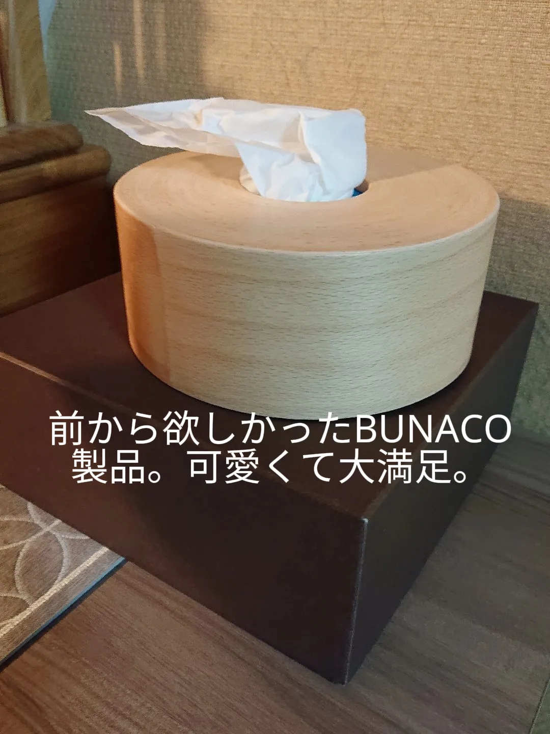 BUNACOのティッシュケースを購入してみた。 | ジーナスイートが投稿