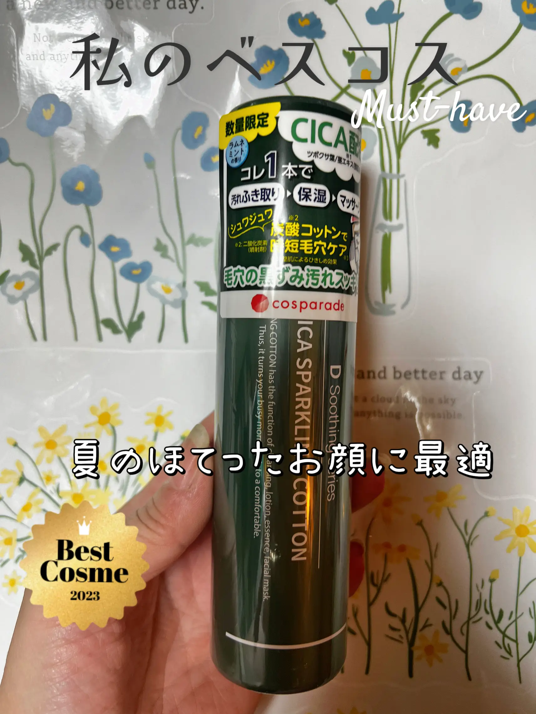 CICA SPARKLING COTTON | ♡Uあっ・ω・しゅU♡が投稿したフォトブック