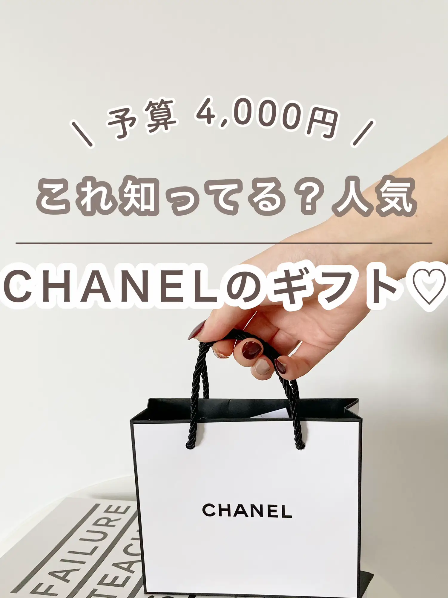 Cute Gifts from Chanel❤️, Video published by aoiroom2020