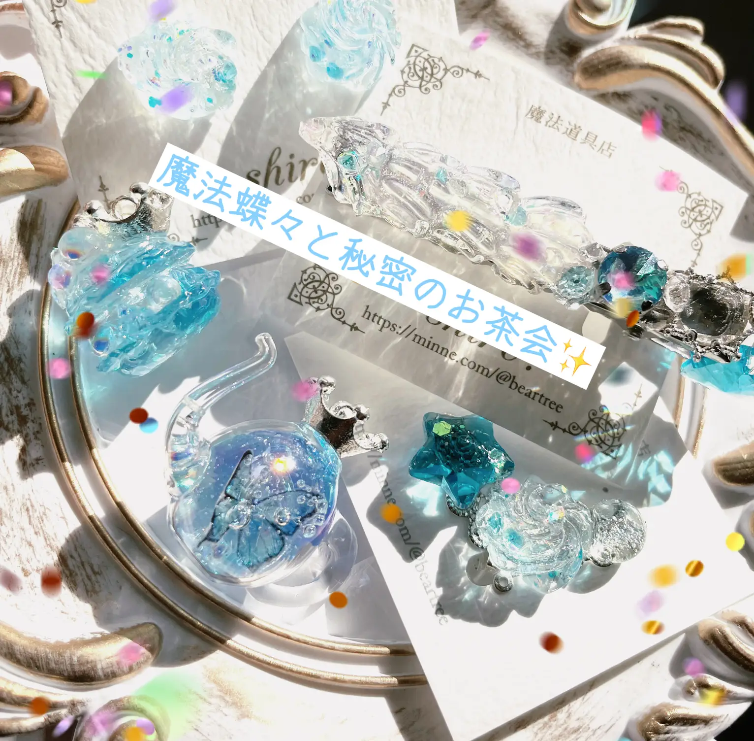 天然石アクセサリー♡ レジン チェーン 蝶々 お守り （高品質天然石 