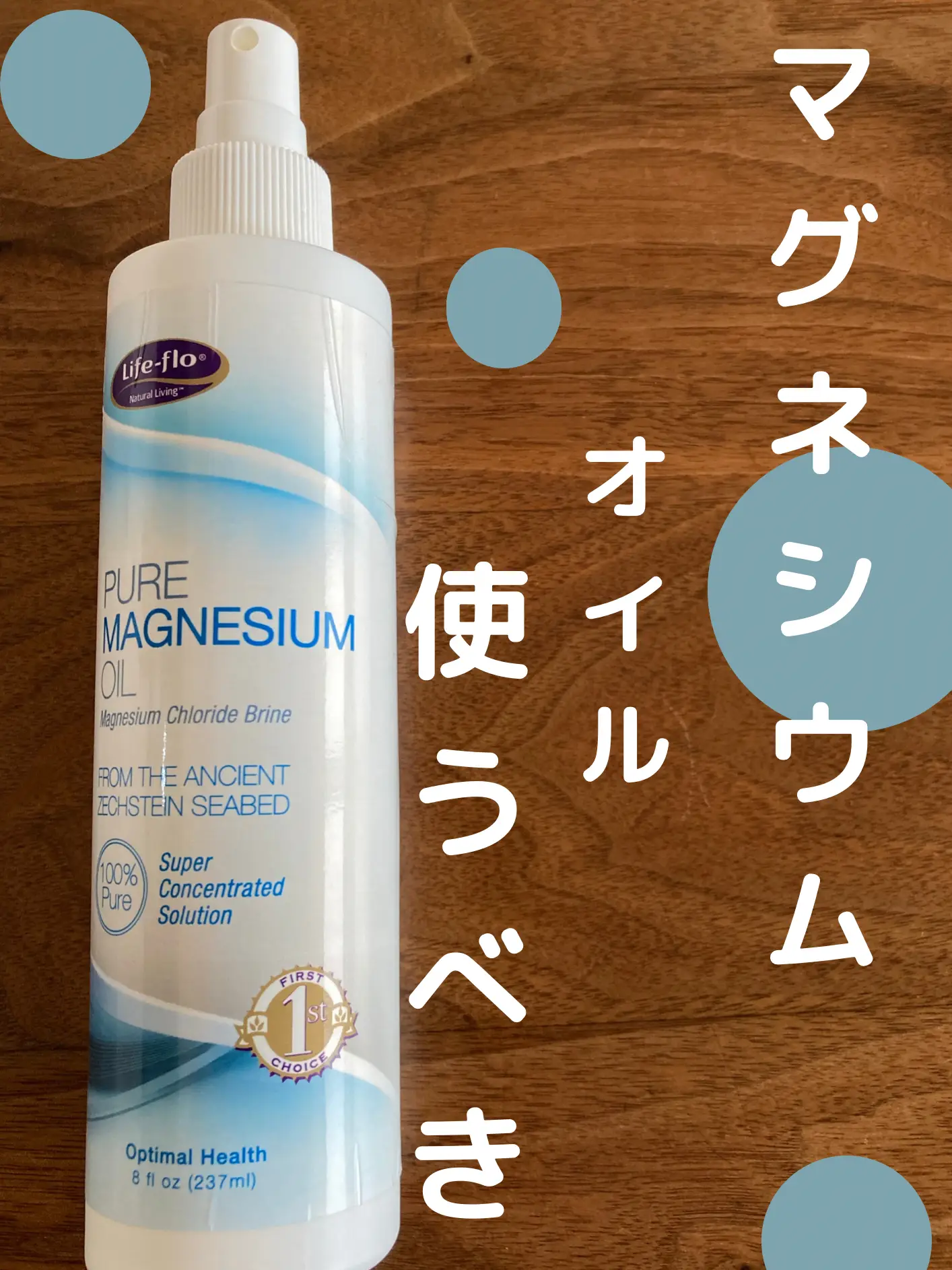 楽天市場楽天市場気になる部分に「塗るマグネシウム」 オイル | blog