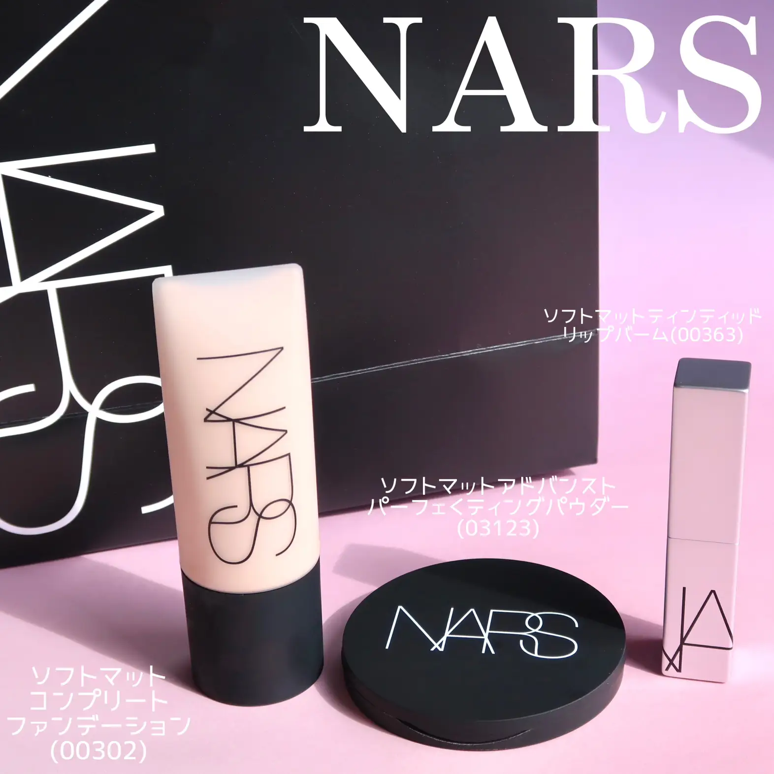 NARS◇ソフトマット◇ | MIHO.PINKが投稿したフォトブック | Lemon8