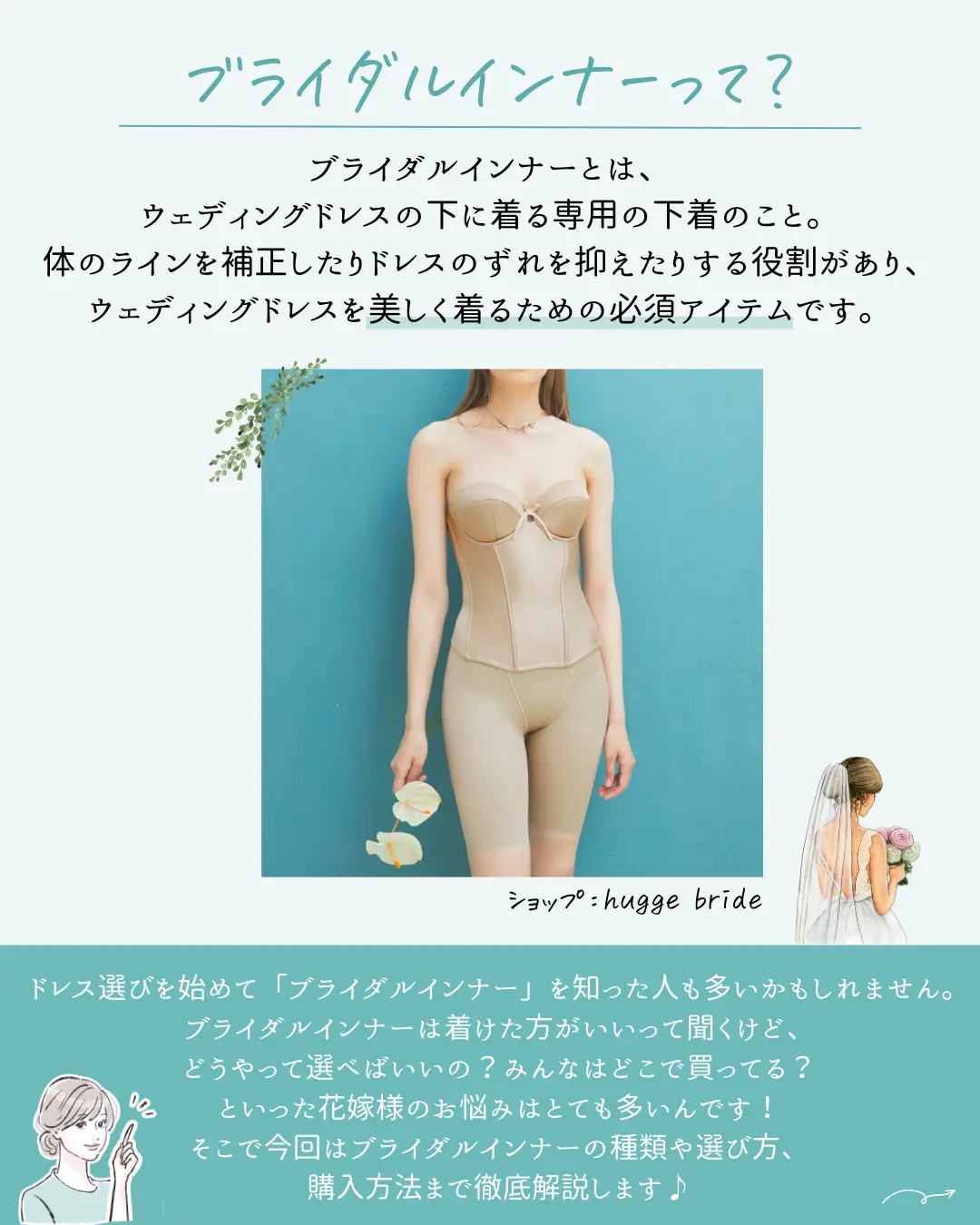 セリア ブライダルインナー - スーツ/フォーマル/ドレス