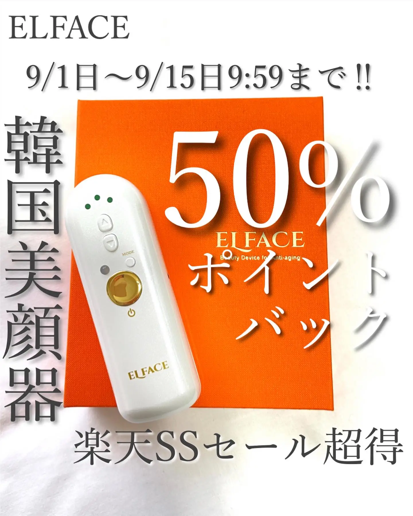 3/11日⏰1:59〆🉐20%OFF😳🔥韓国の本格美顔器✨ | らん🉐楽天購入品