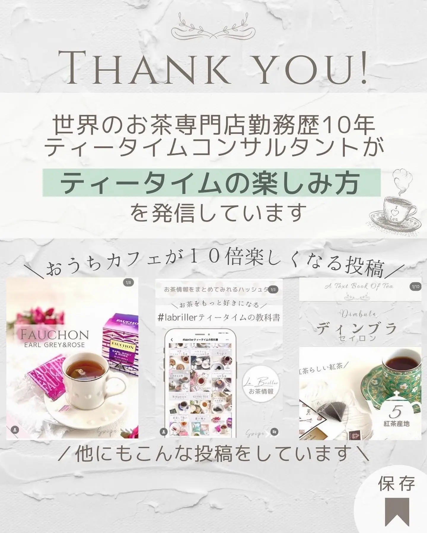 ティーブランド《カレルチャペック紅茶店》】 | chitose☕️紅茶×カフェが投稿したフォトブック | Lemon8