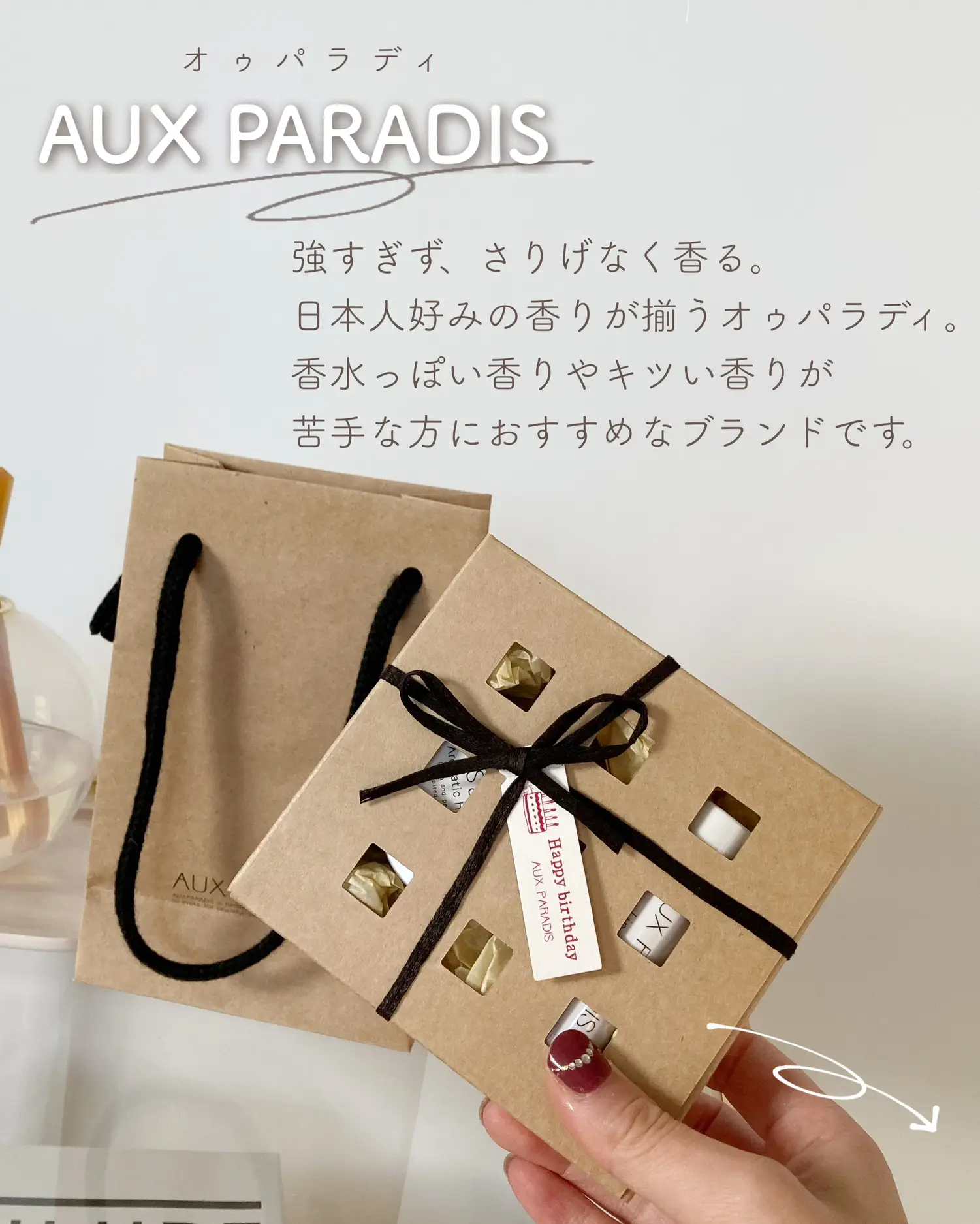 AUX PARADIS紙袋 みっともなかっ