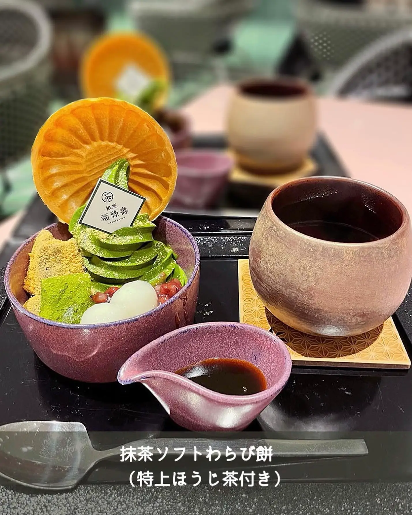 Matcha Set  Fraser Tea