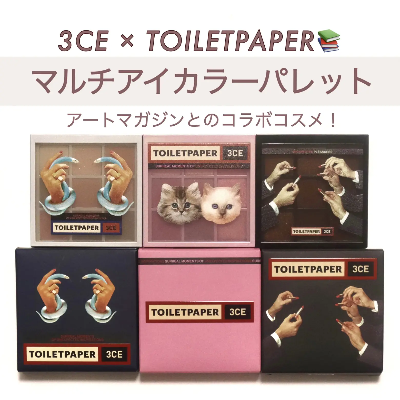 3CE×TOILETPAPER | ポーチ（トイレットペーパーコラボ） - その他