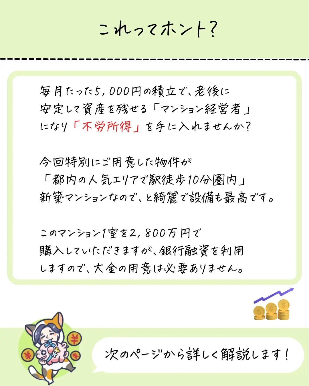 誰も教えてくれなかった海外不動産投資 アメリカ在住の日本人大家さんによる 最適な価格 - ビジネス・経済