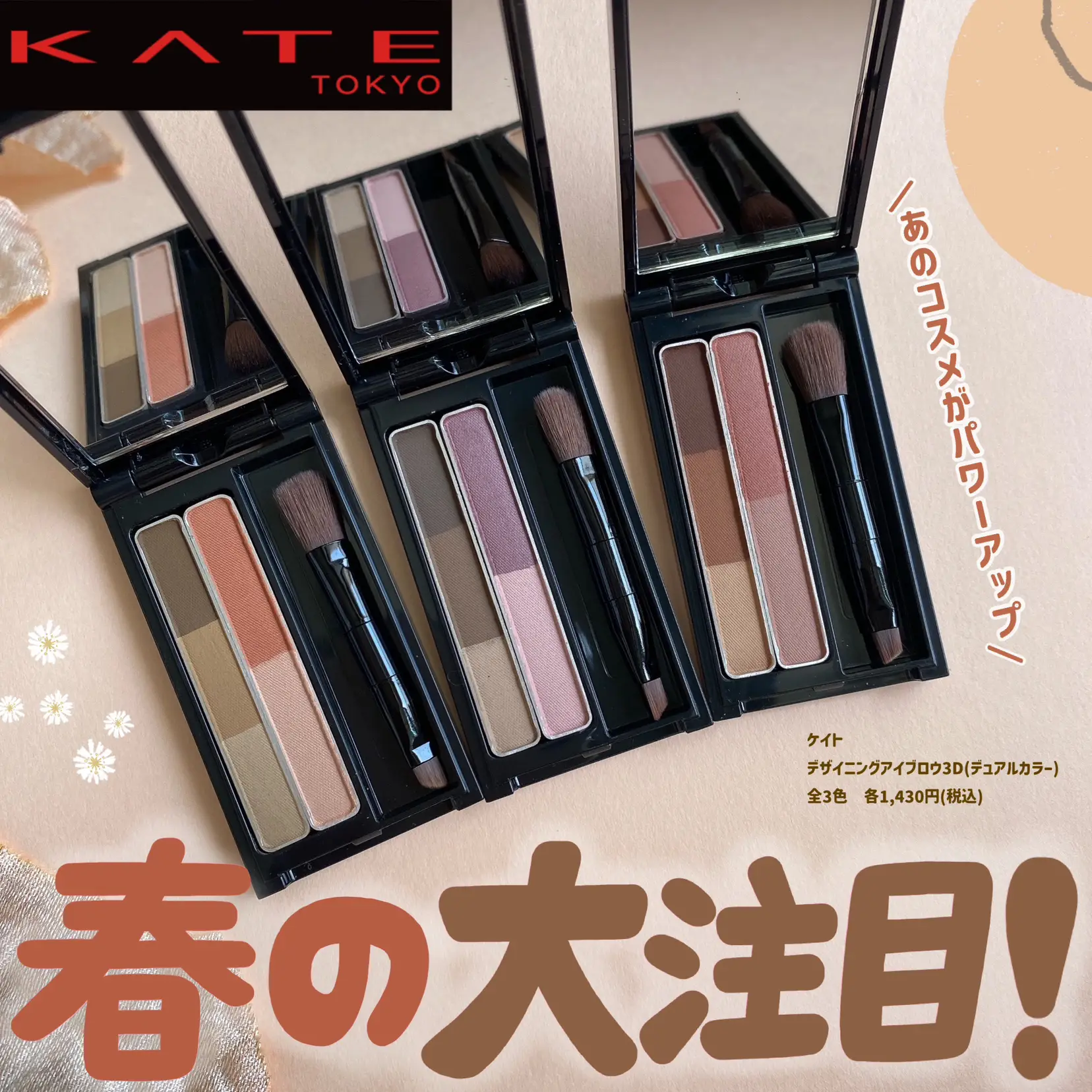 日本未発売 KATE デザイニングアイブロウ3D デュアルカラー 04 i9tmg