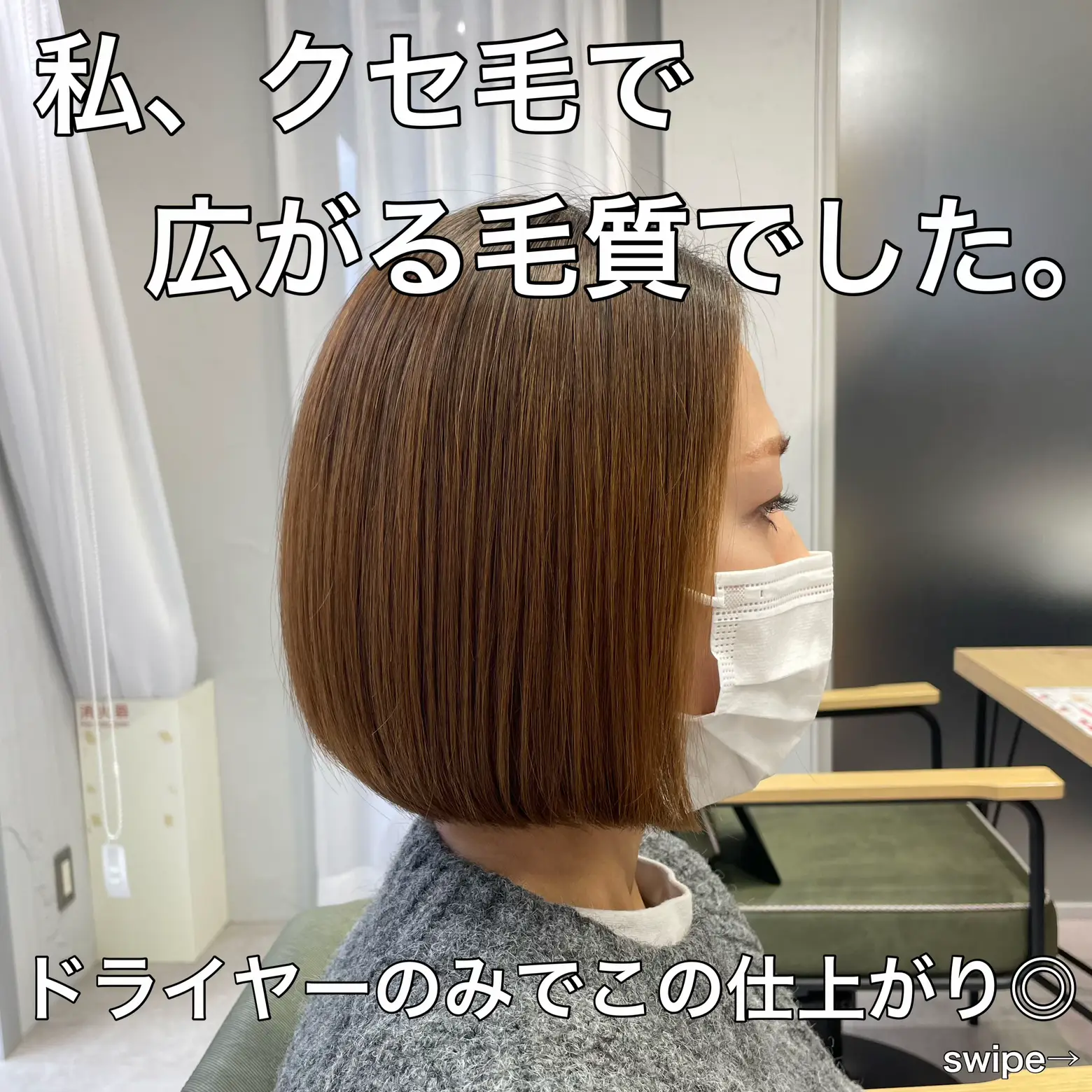 広がる髪の毛は治ります✂︎ | はまもと ひろき 【髪質改善】が投稿