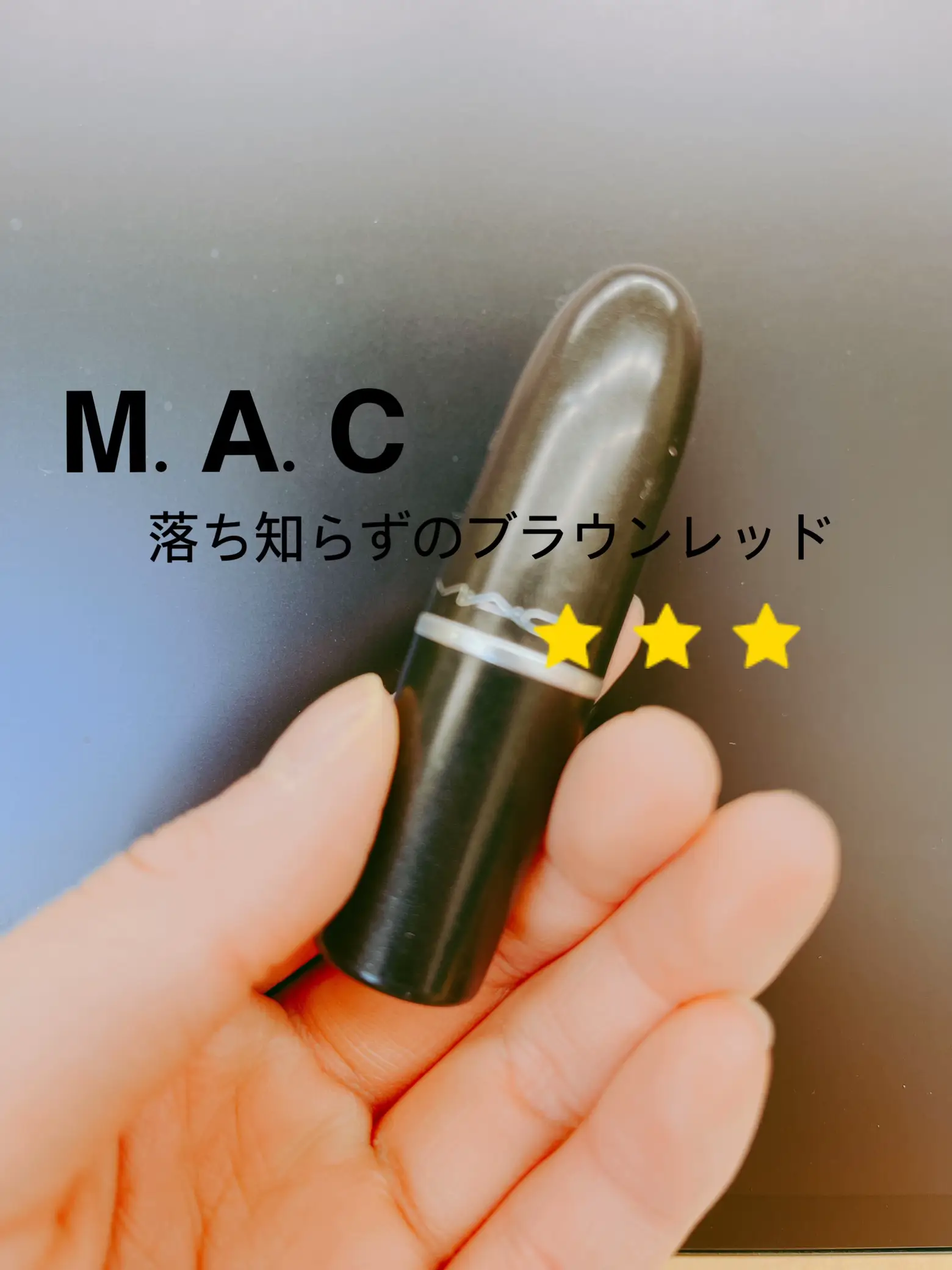 MAC リップスティックレビュー | Moが投稿したフォトブック | Lemon8