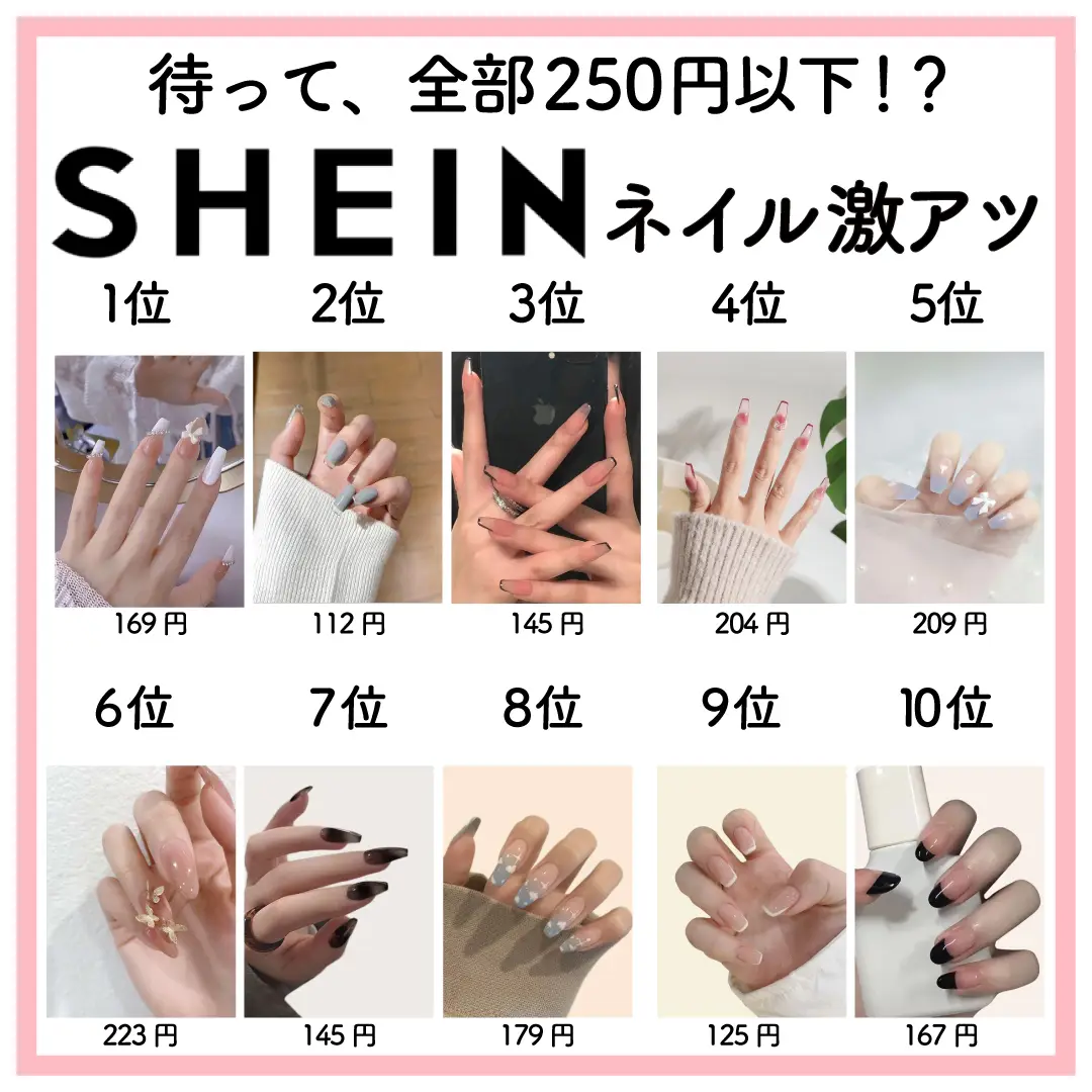 SHEIN ネイルチップ 最大55%OFFクーポン - ネイルチップ・付け爪