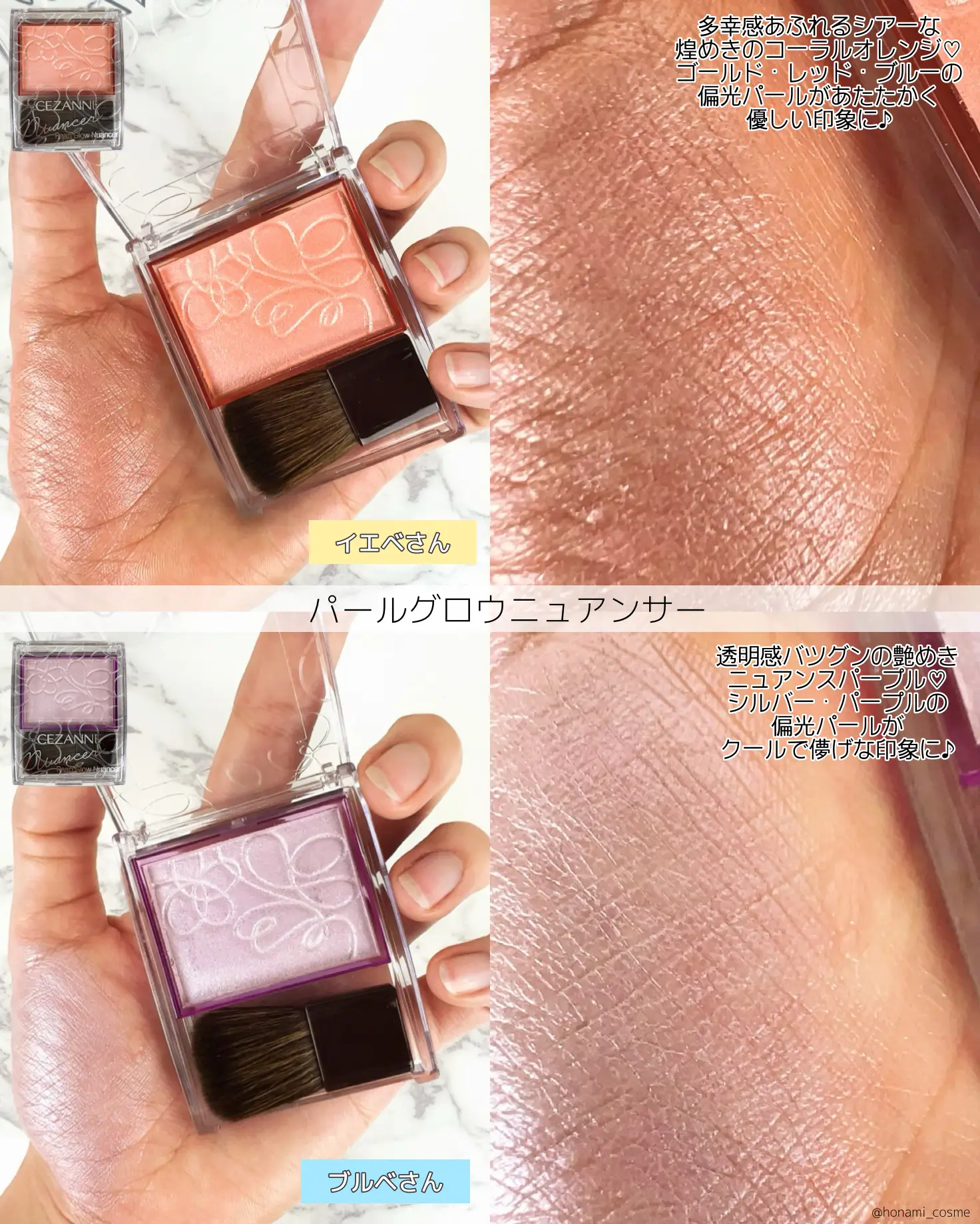 うっちゃん秘宝5.8ml天国の睡蓮Heaven Lotusプラチナセール② セザンヌ パールグロウハイライト&チーク 2個セット 気持ち良い