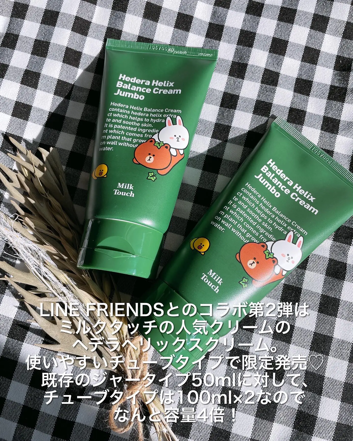 Milk Touch×LINE FRIENDS コラボ第2弾🌿 | peachが投稿したフォト