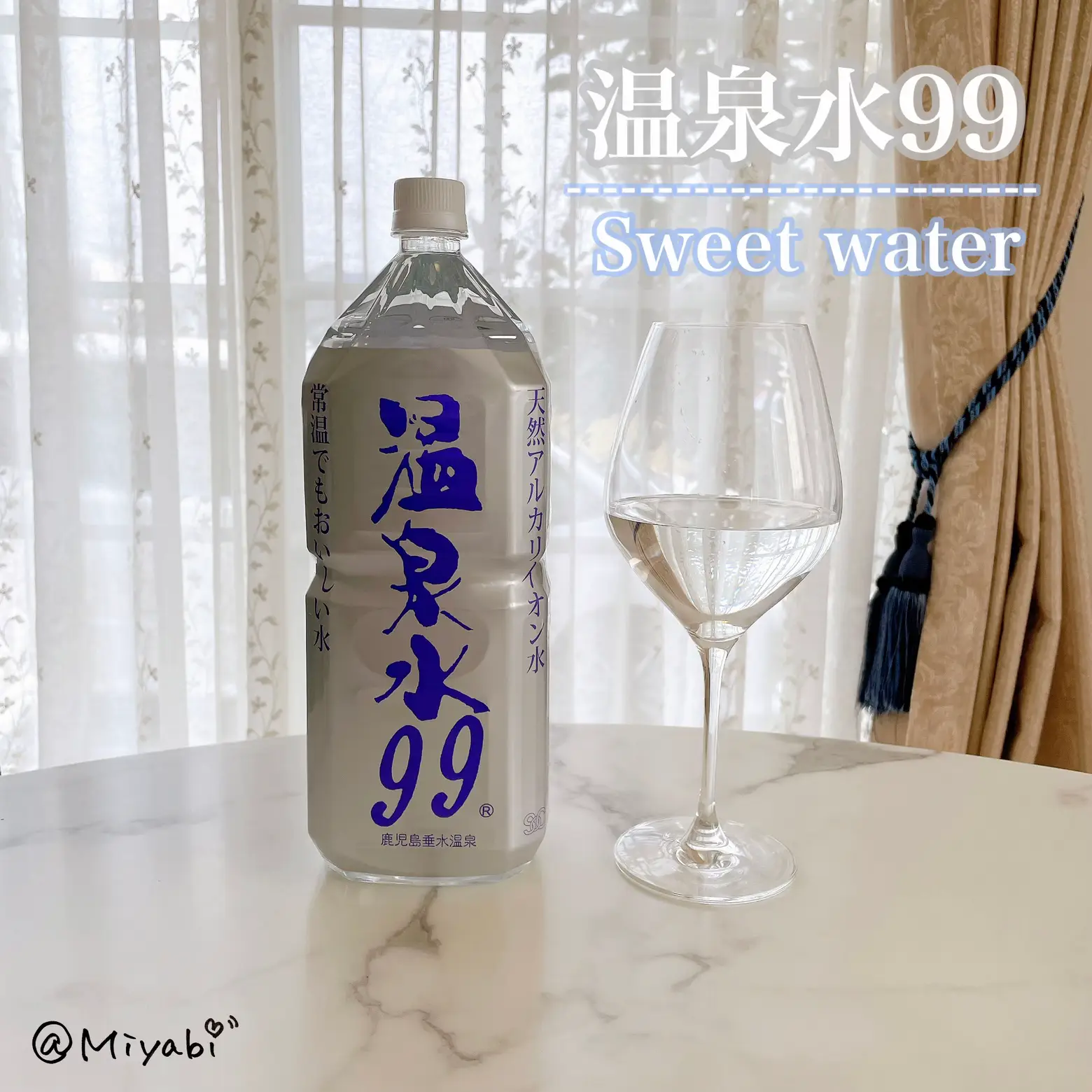 温泉水99 - Lemon8検索