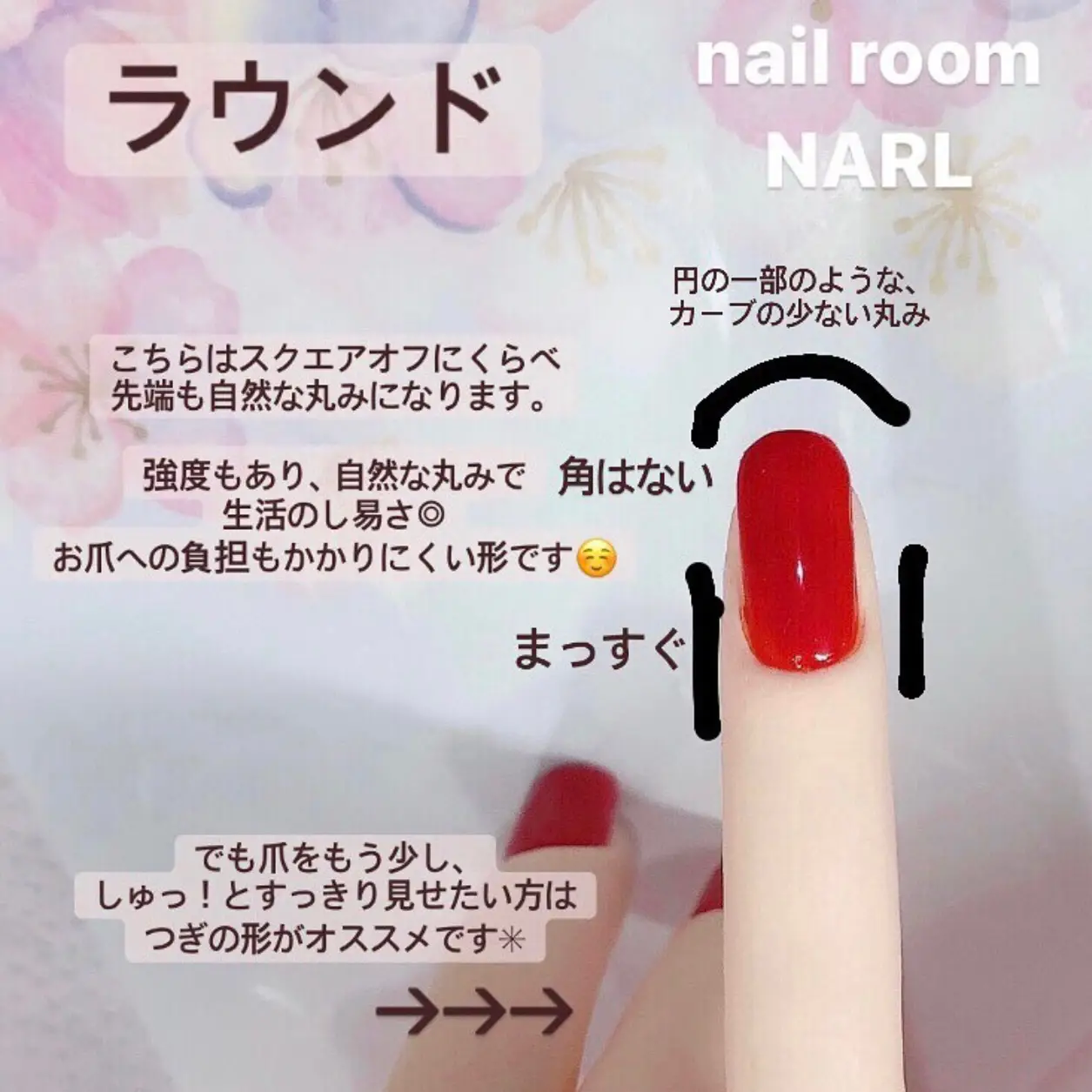 サロンに行く前必見👀知ってて損なし【爪の形💅】 | ネイル好き