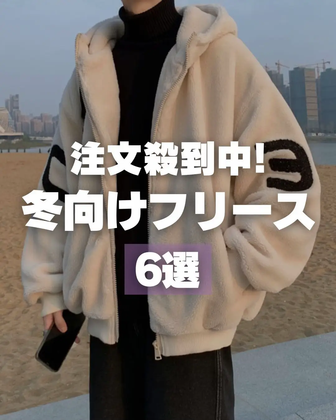 がち売れ中！冬向けフリース6選❄️ | NNineが投稿したフォトブック 