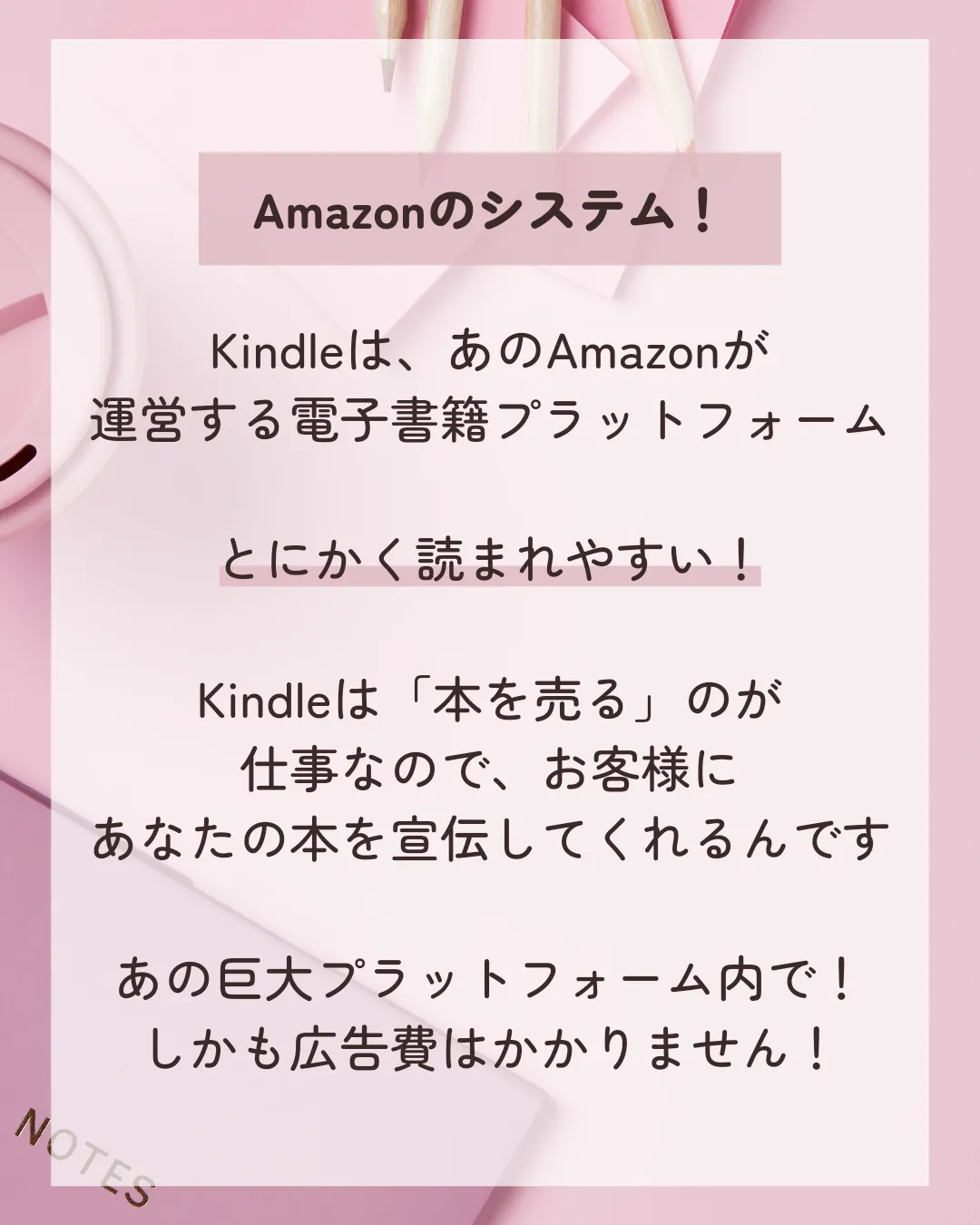 知らないと損する副業】天下の Kindleで電子書籍を出版する方法&印税生活を得るノウハウ/SNS,在宅ワーク - 情報